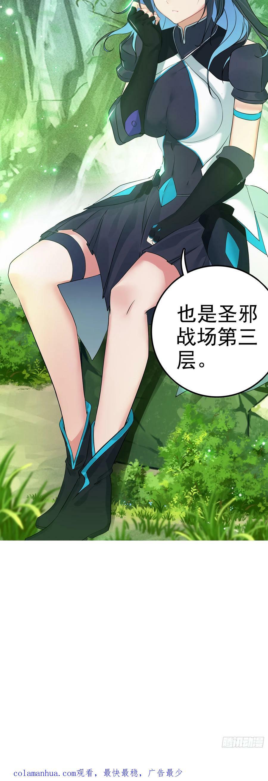 83 雷帝降临31
