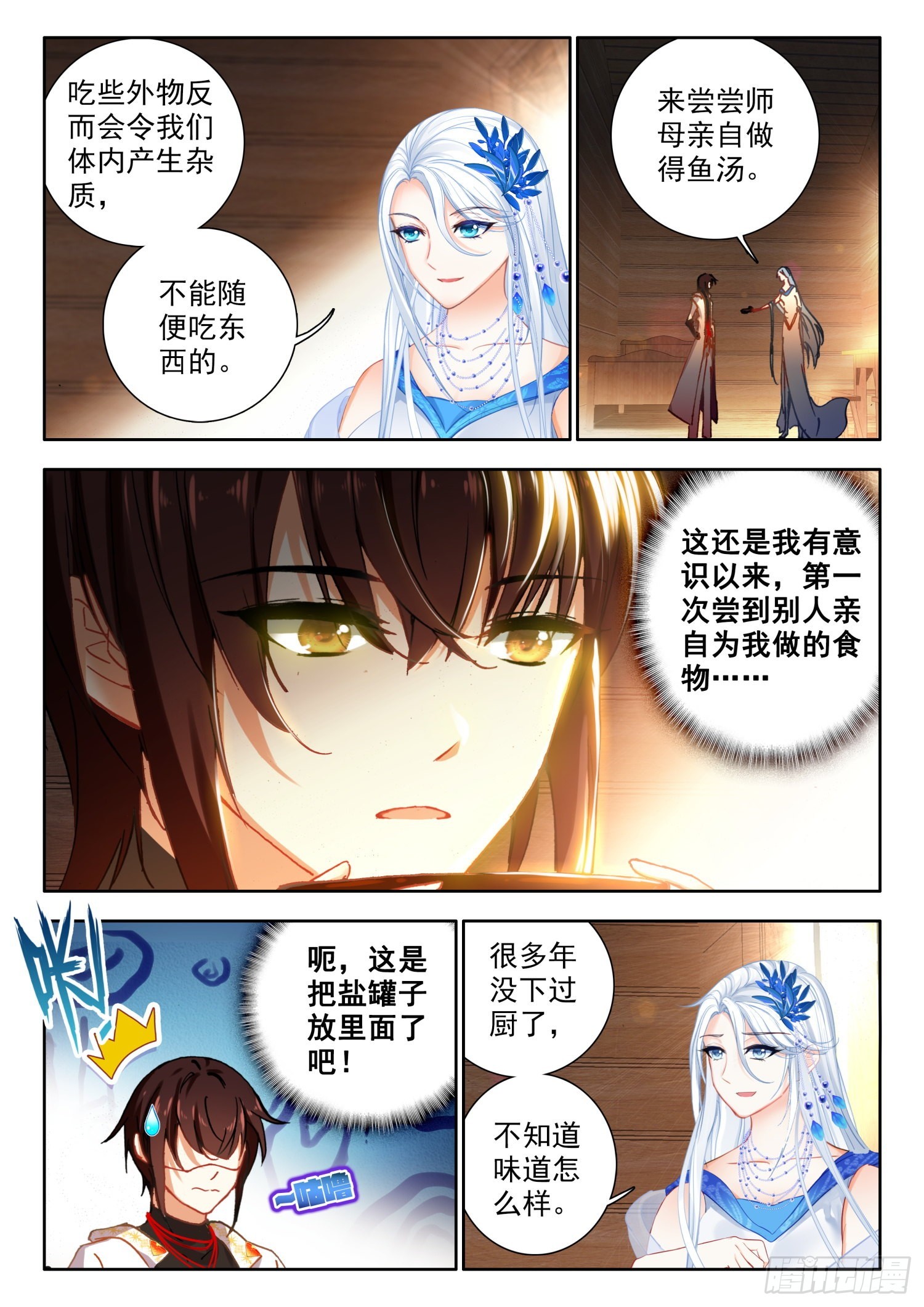 70 丁火神兽，螣蛇 下10