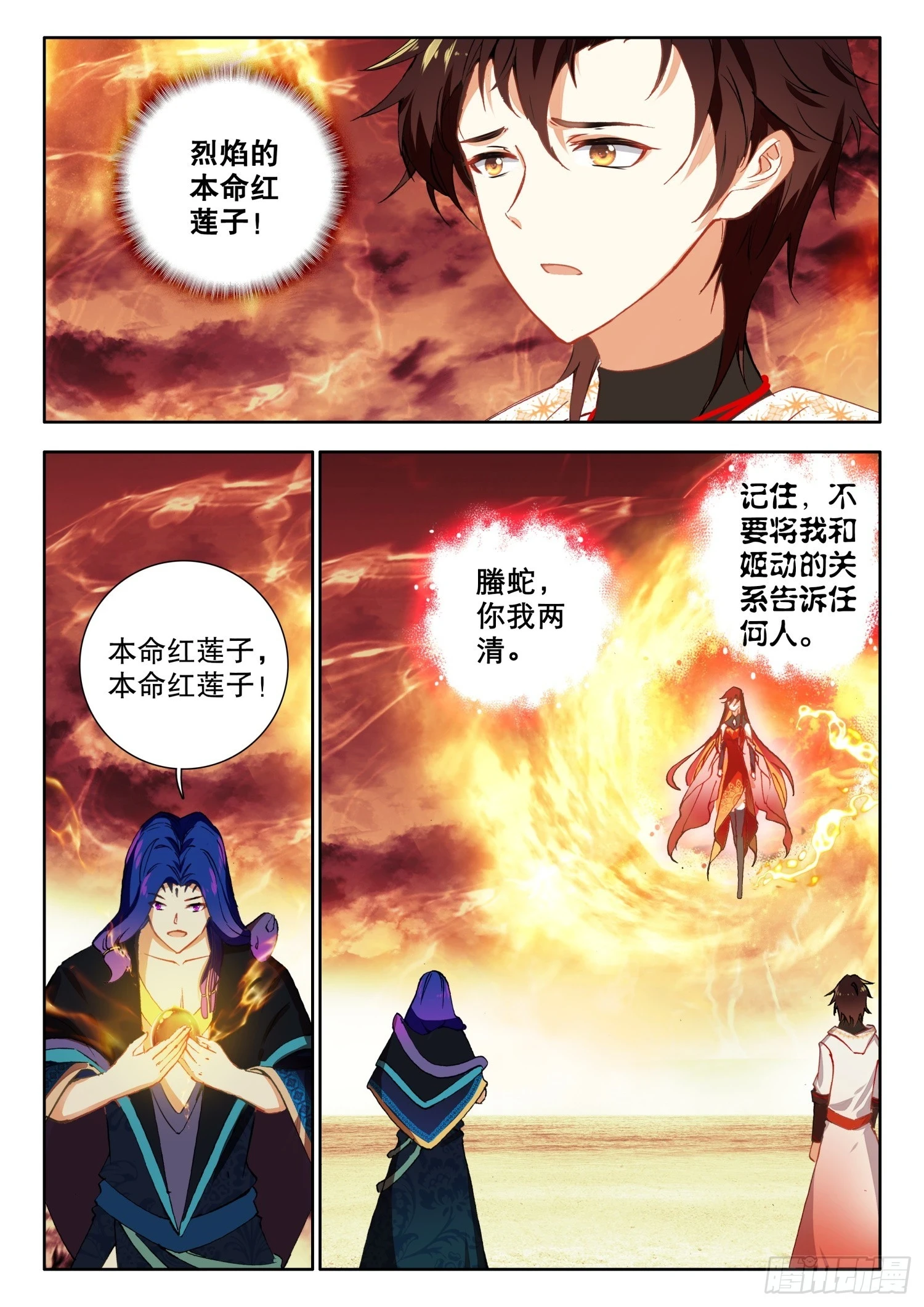 75 次神器，君魔阴阳铠 上5