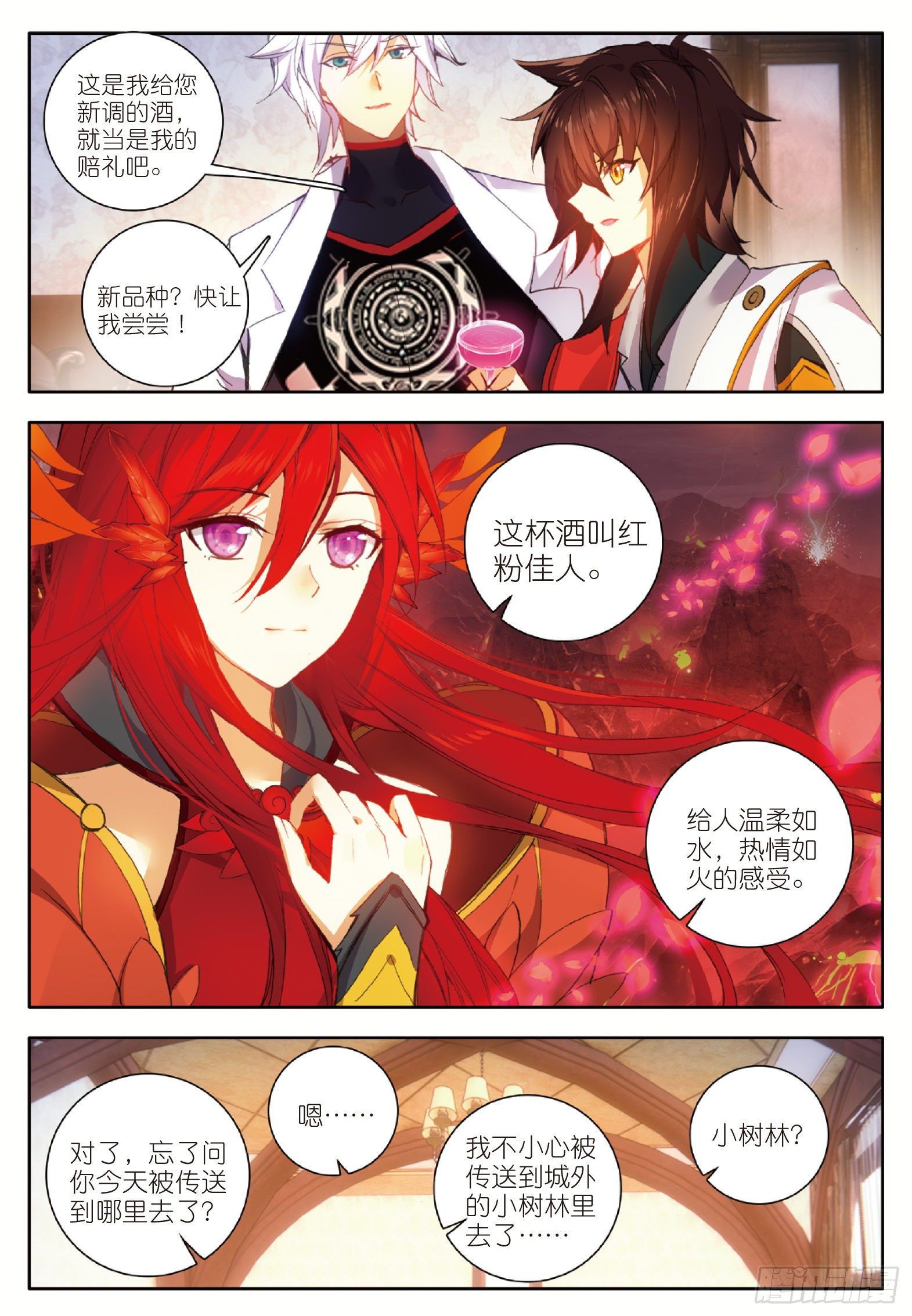 7 胸口红莲 下7