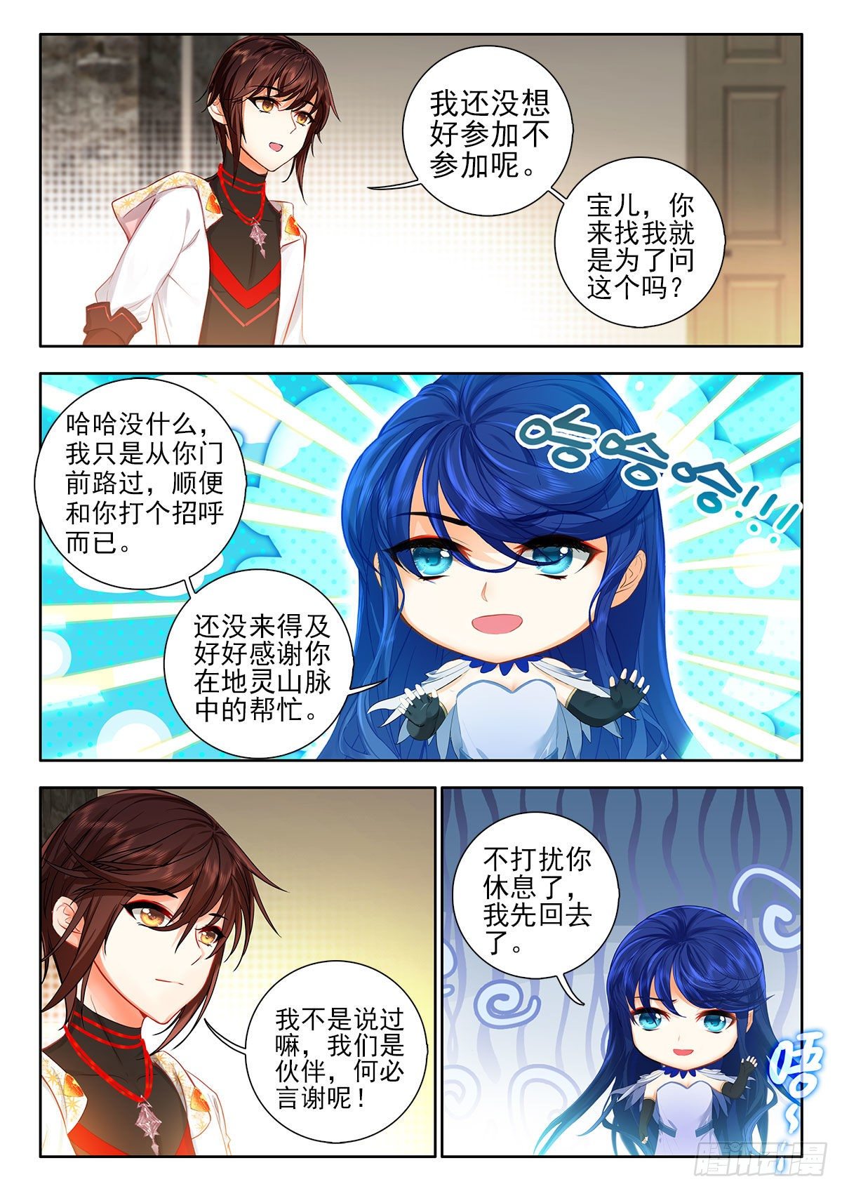 51 联谊舞会 上10