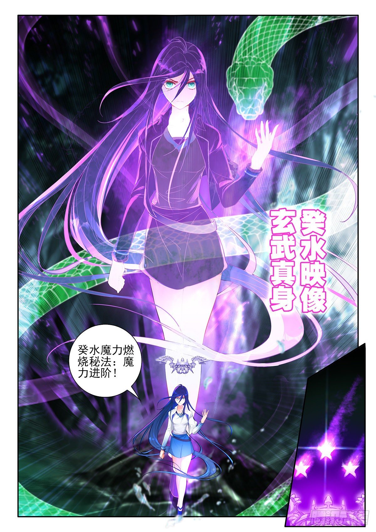 43 魔力燃烧秘法 上2
