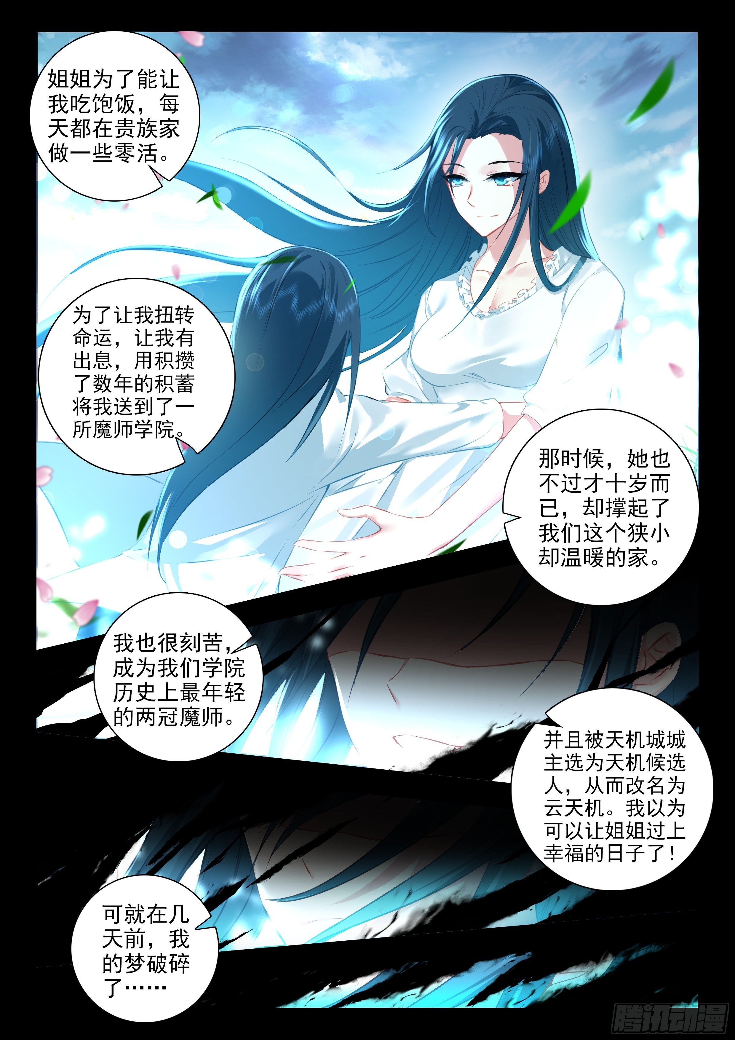 57 助纣为虐者死 上1