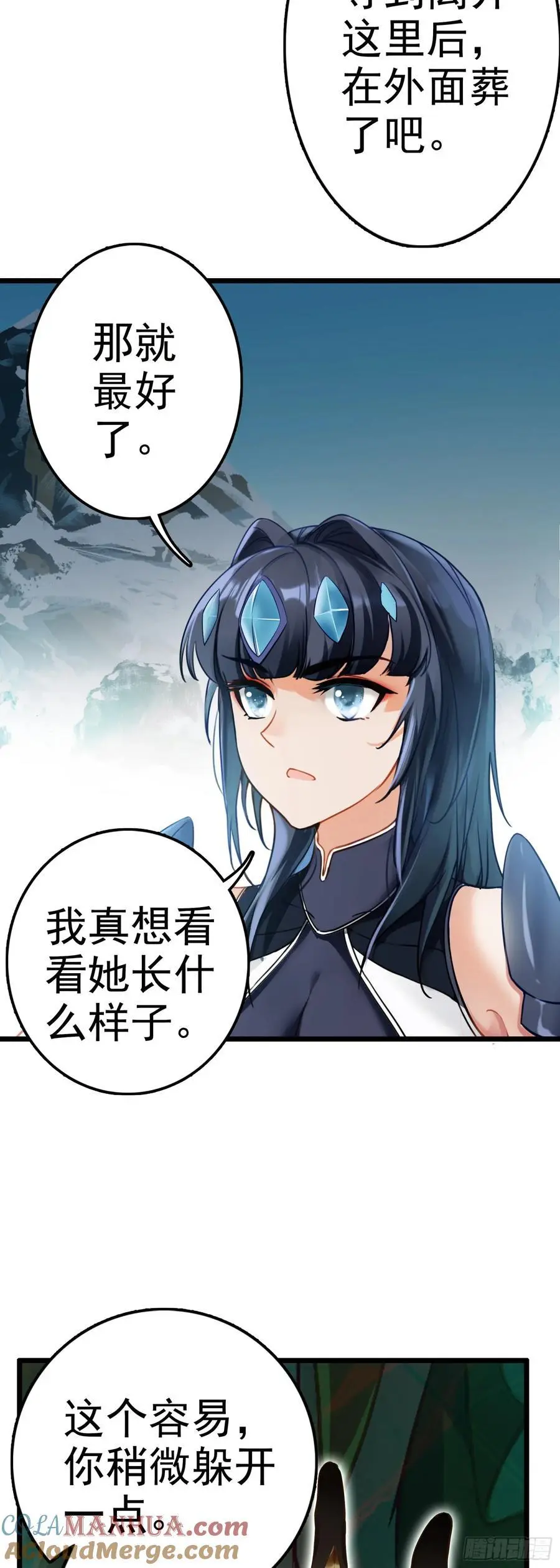88 冰封中的金甲女子26