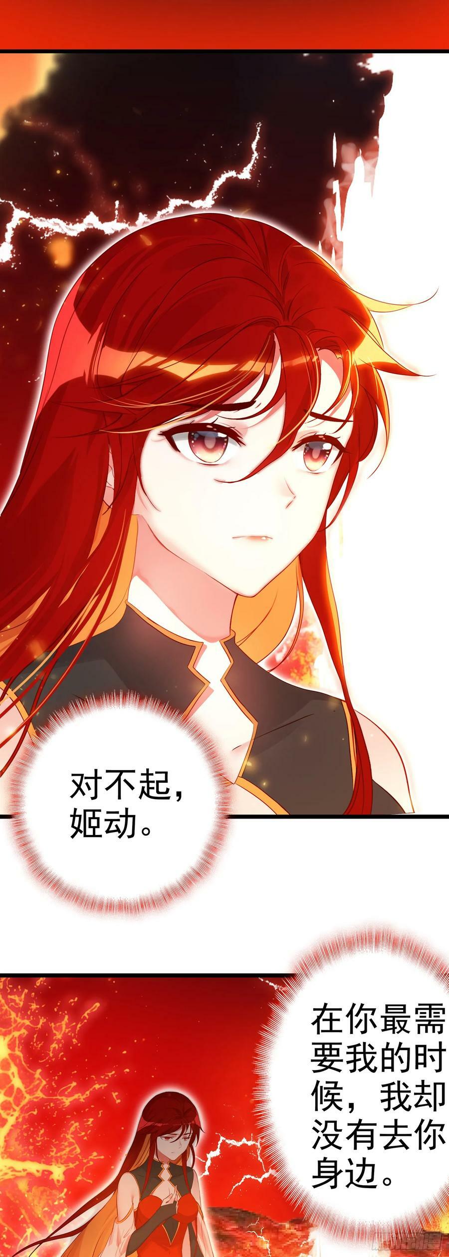 83 雷帝降临23