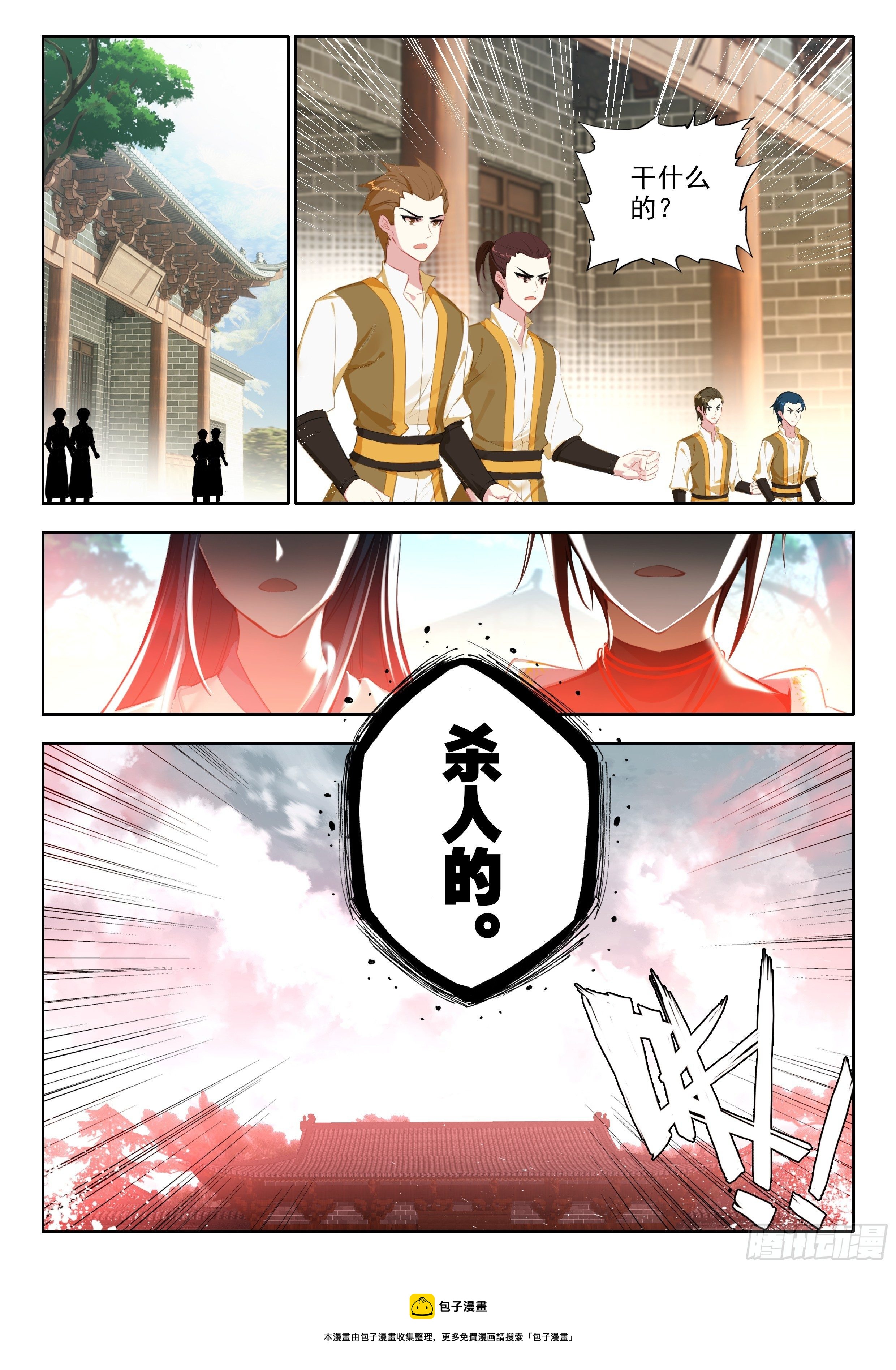57 助纣为虐者死 上11