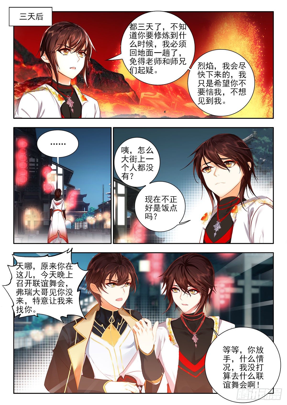 51 联谊舞会 下3