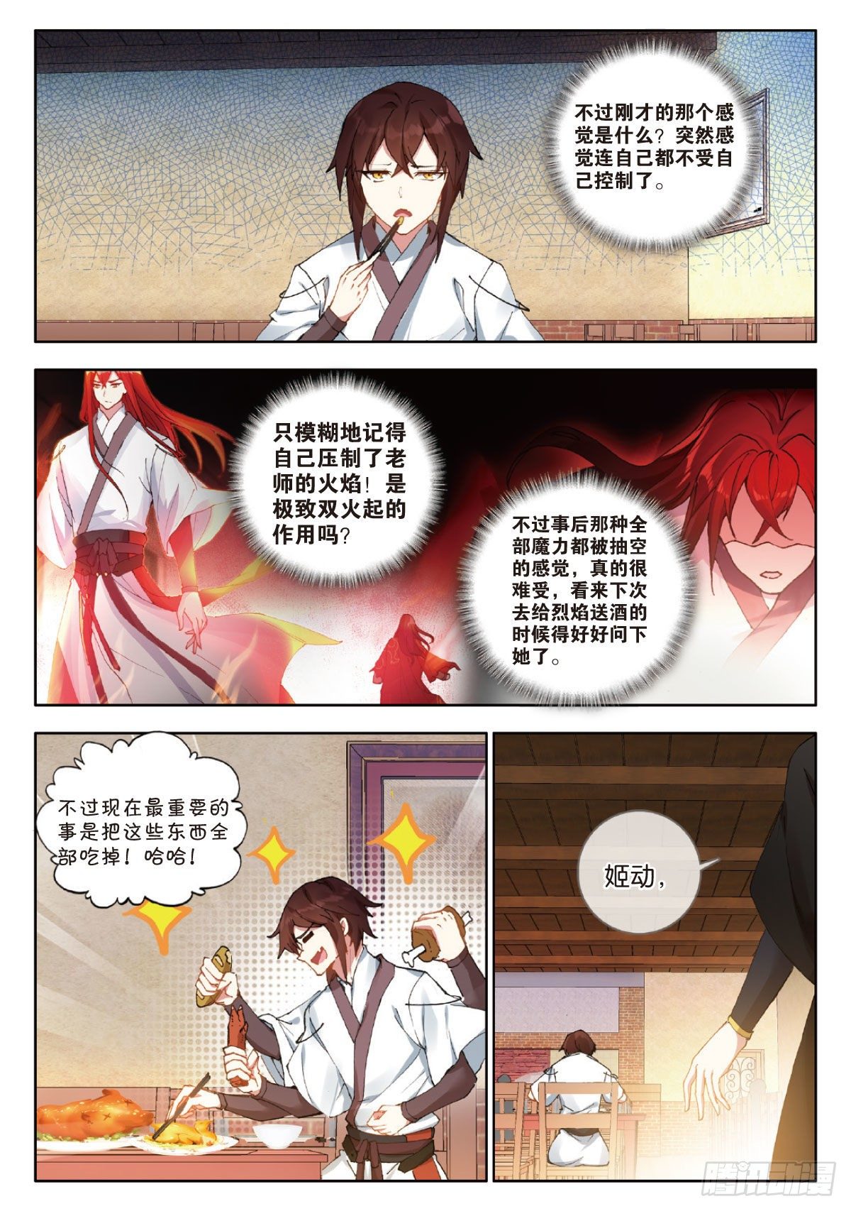 35 雷帝的挑战 上8