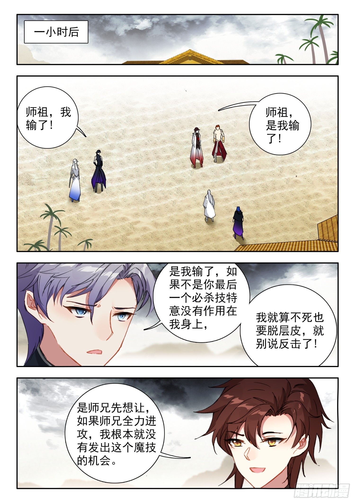 74 你认识烈焰女皇？ 上7