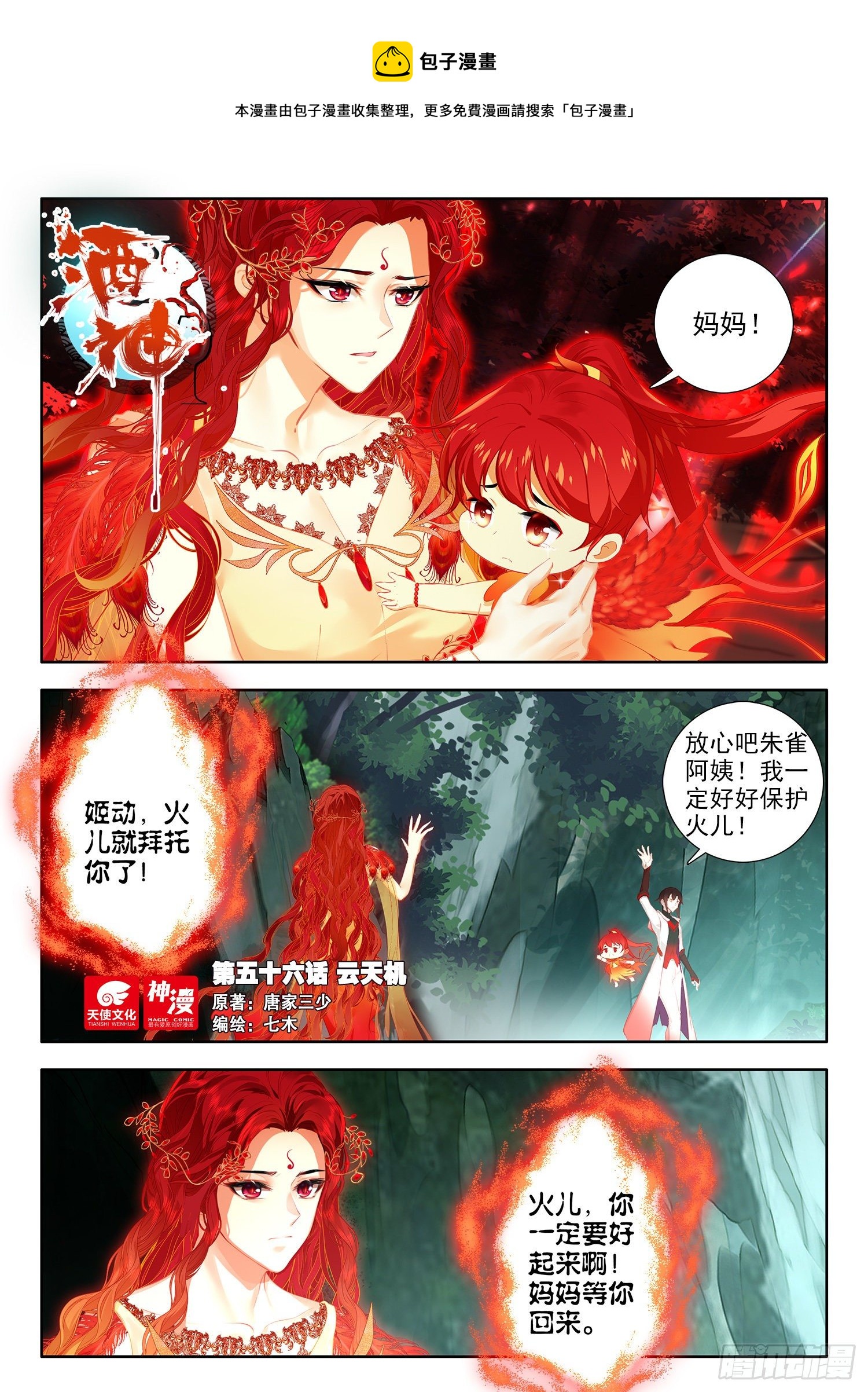 56 云天机 上0