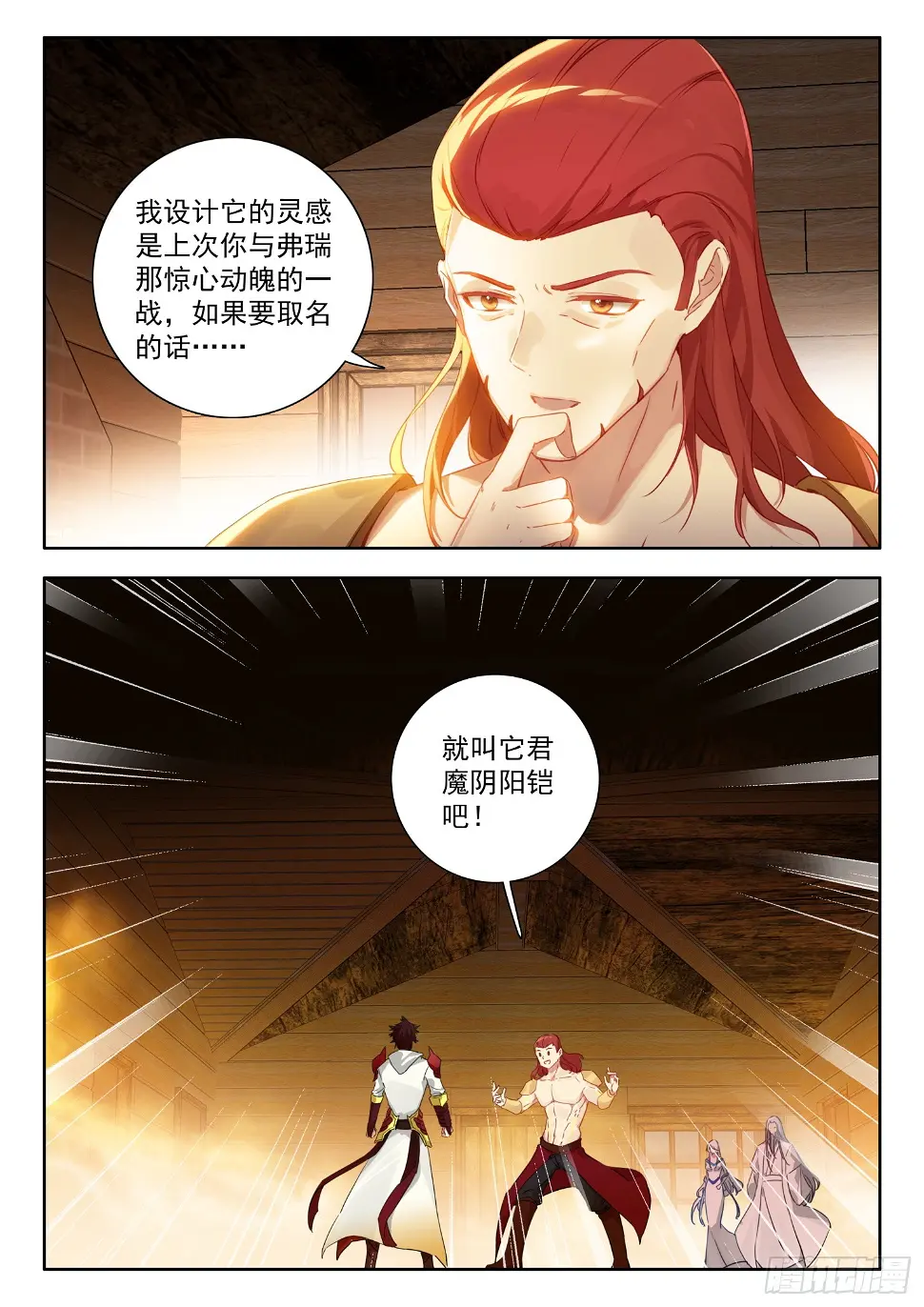 76 出发，圣邪岛 上2