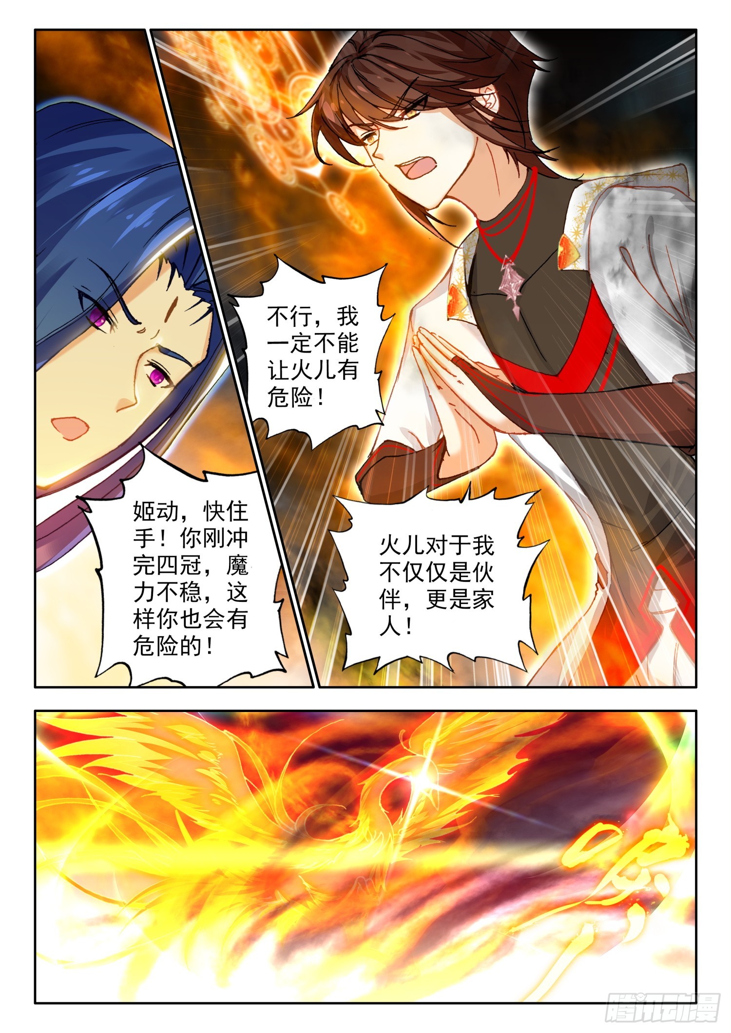 72 突破！四冠境界 下4