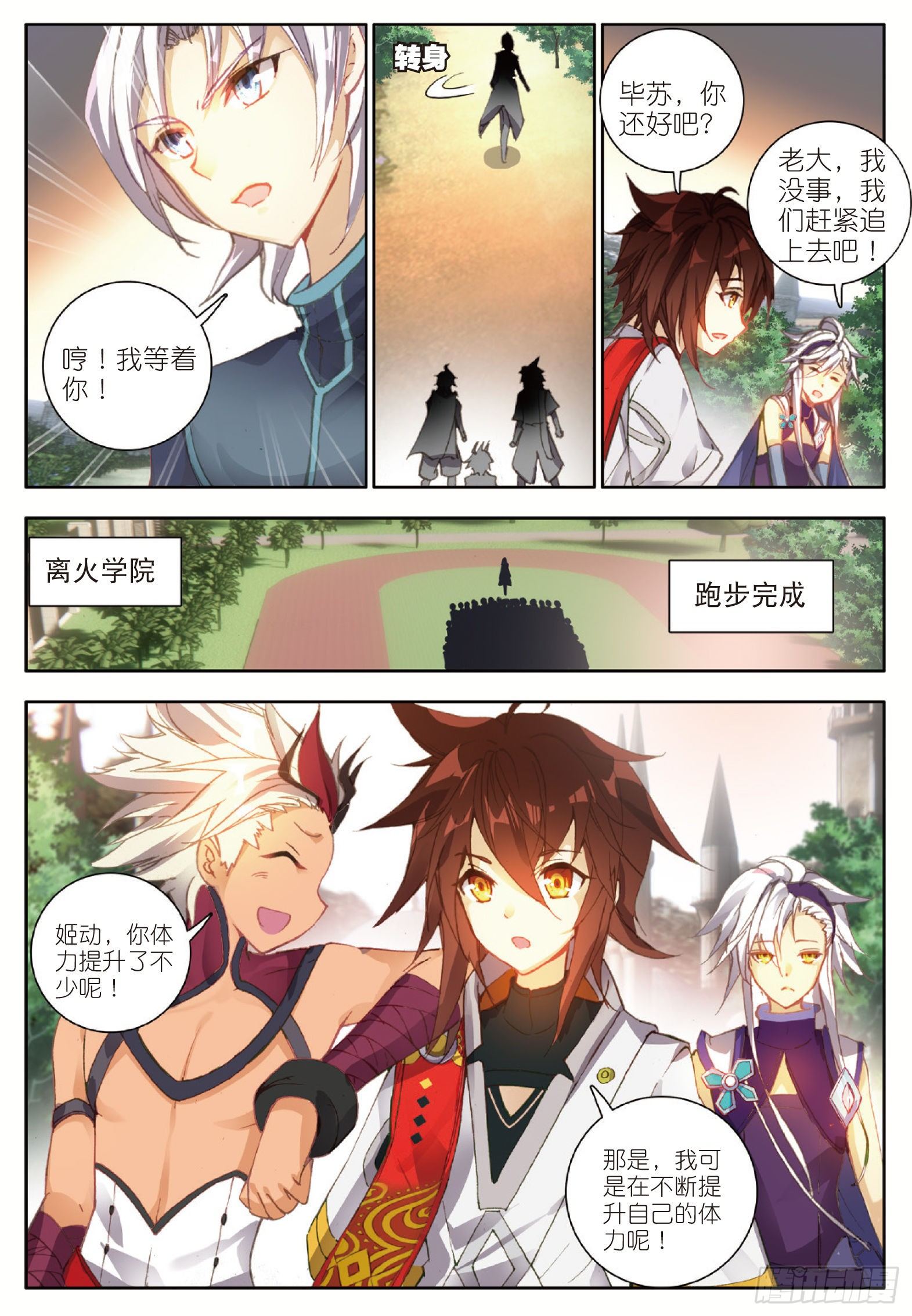 8 烈焰的礼物 上6
