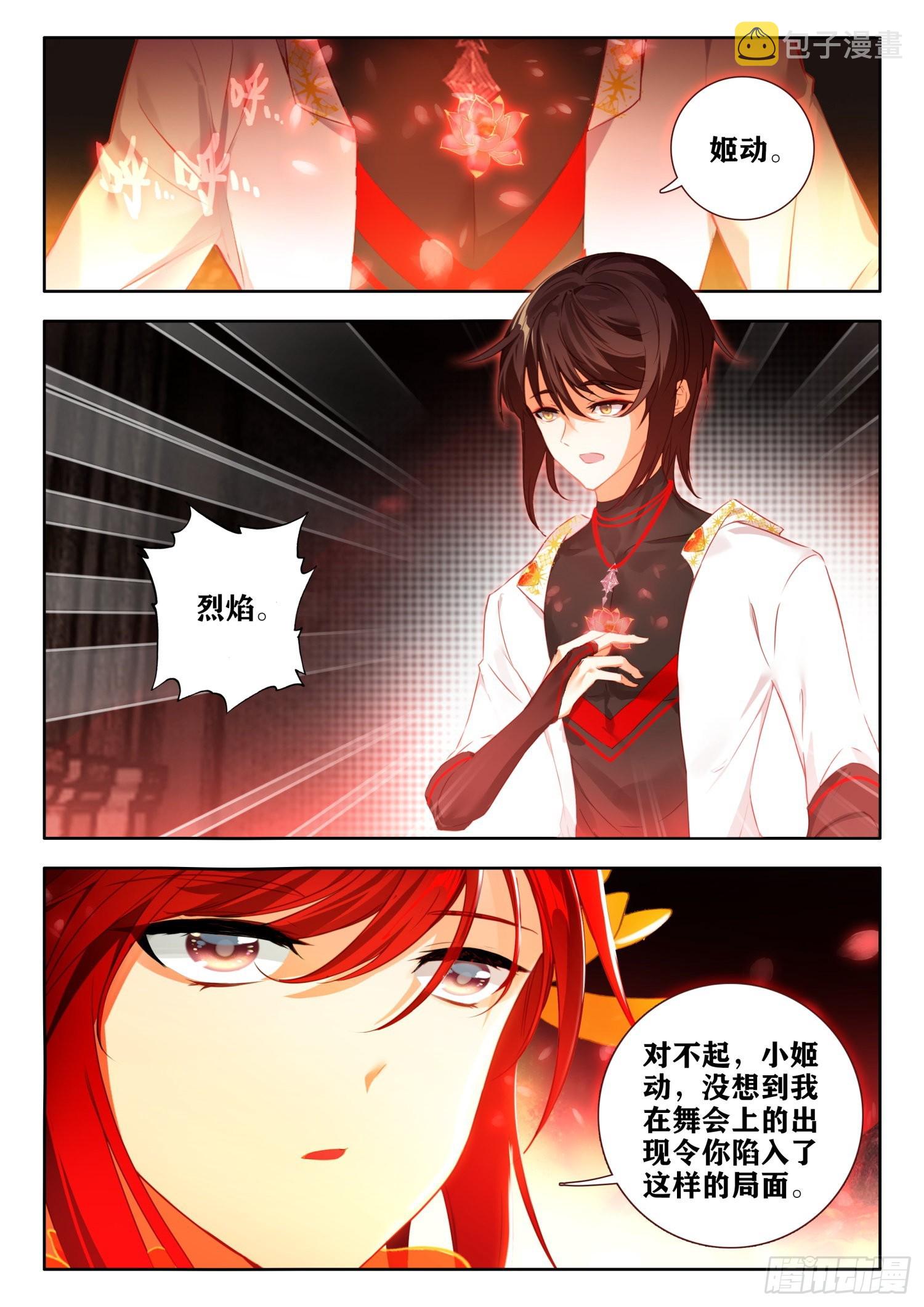 64 失传的五行法阵 下6