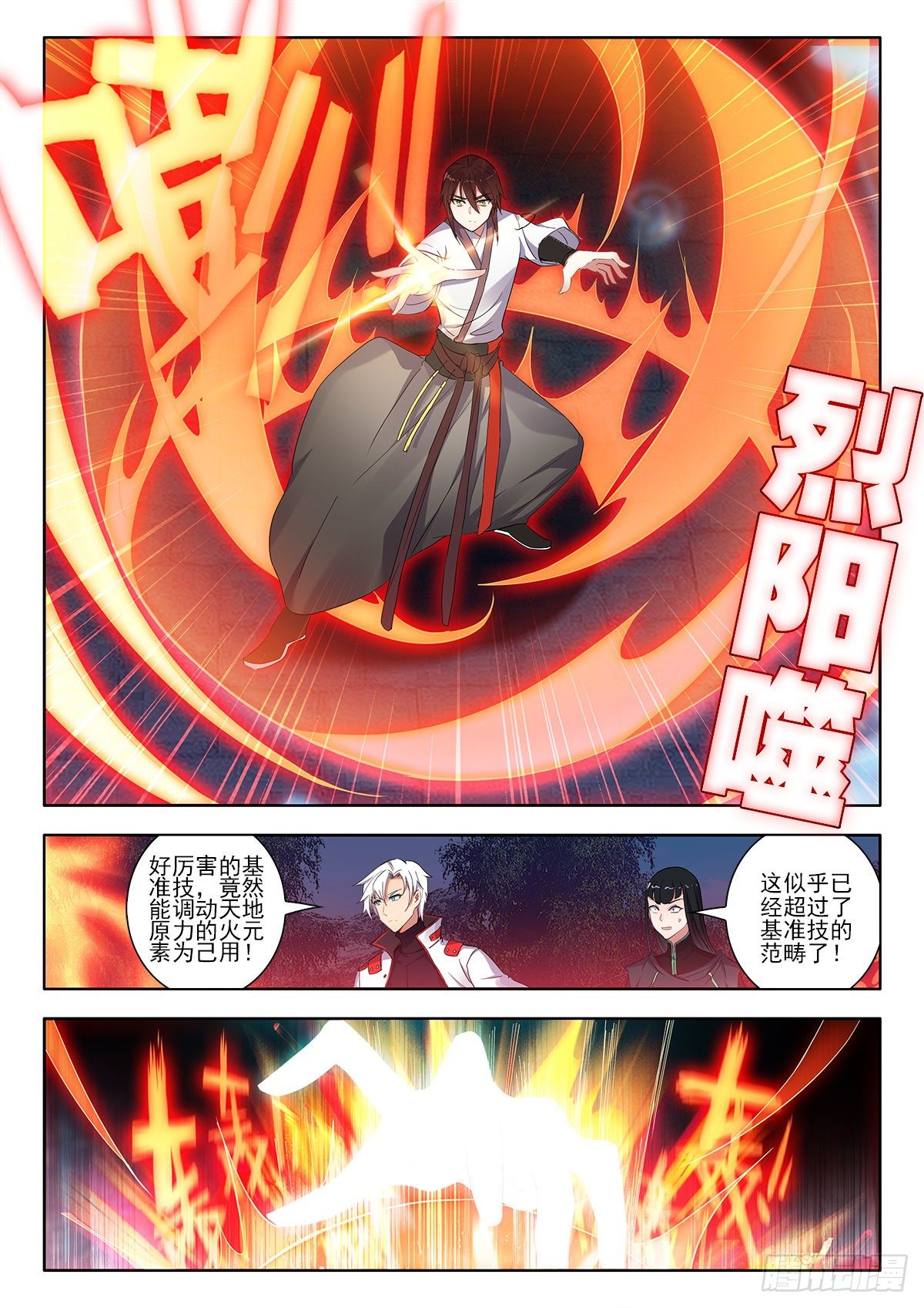 39 烈阳三连击 上5