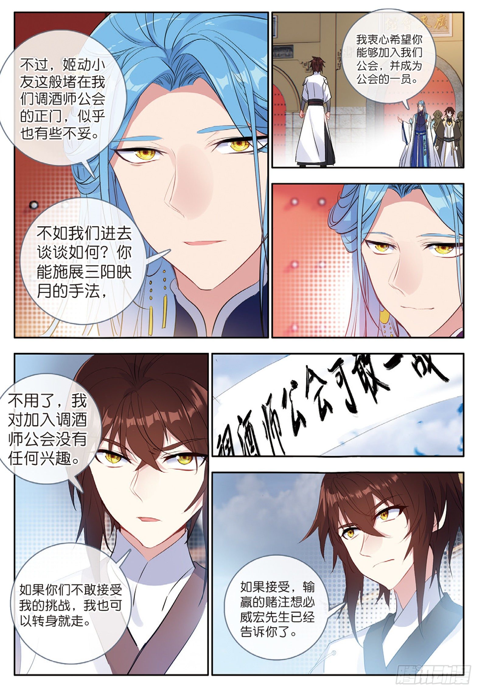 24 羿射九日 下1