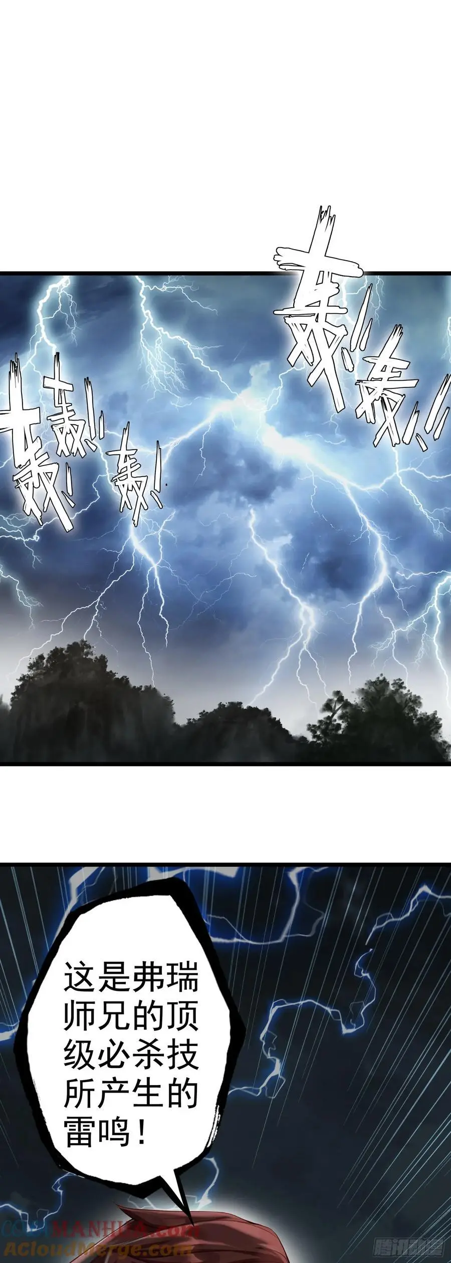 87 天之玉！灭神击！30