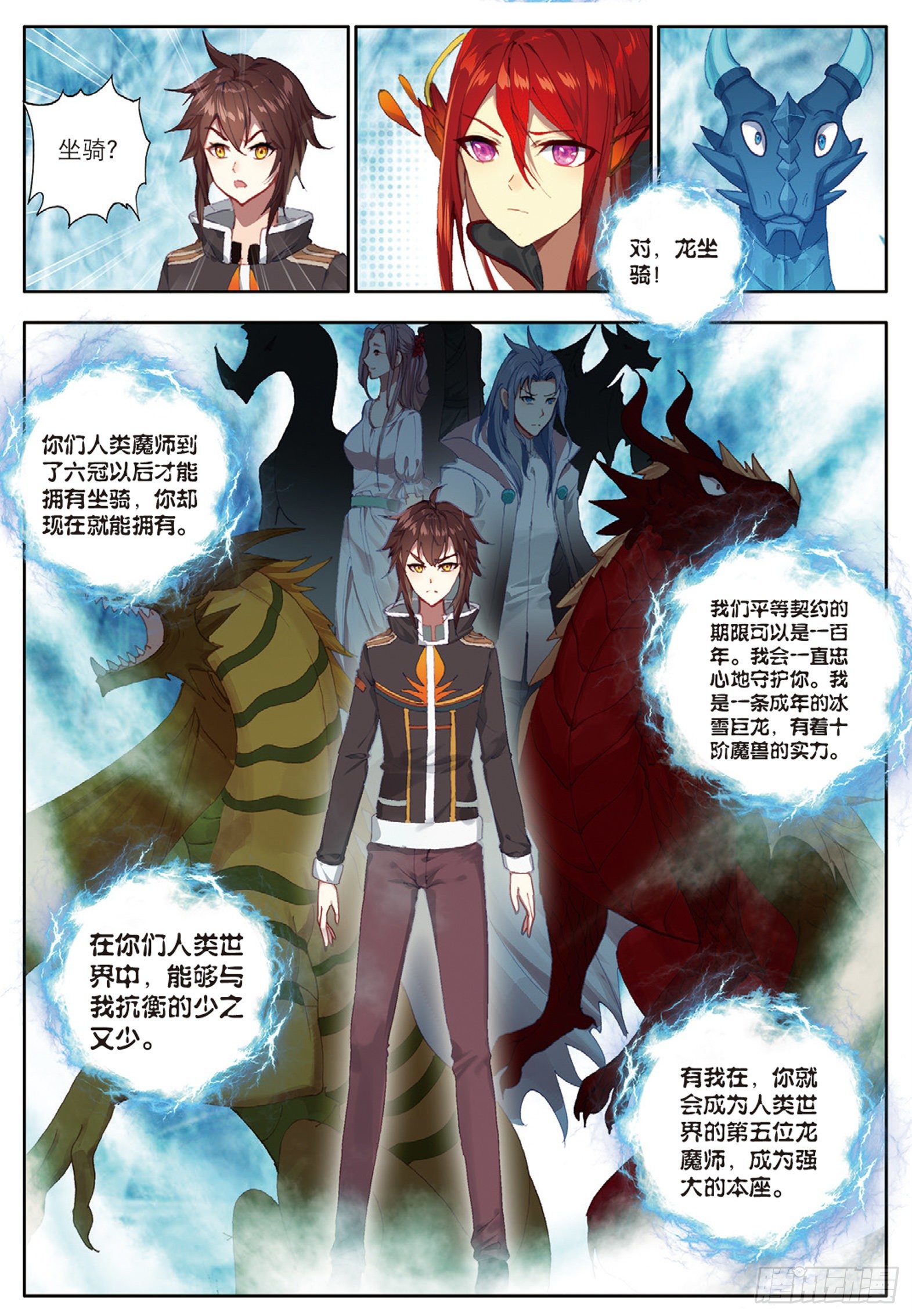 22 火龙蛋 下2
