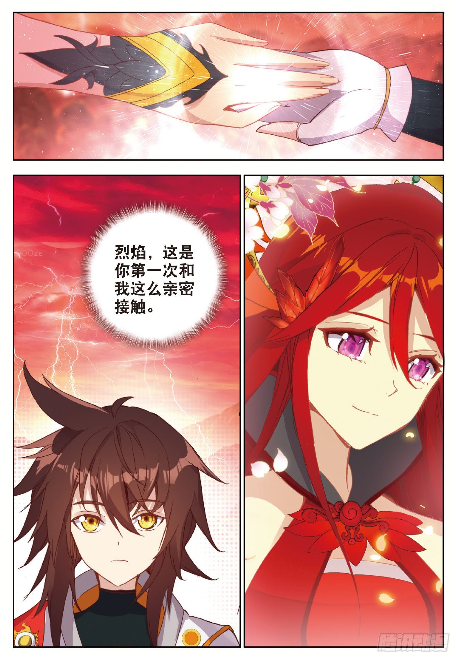 11 凝聚阴阳冕 下5
