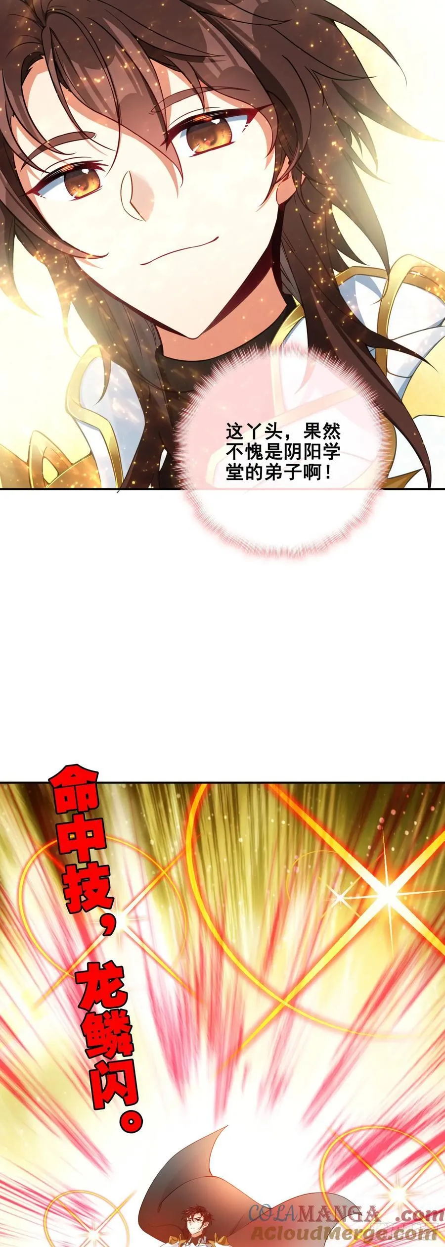 91 夹击之势24