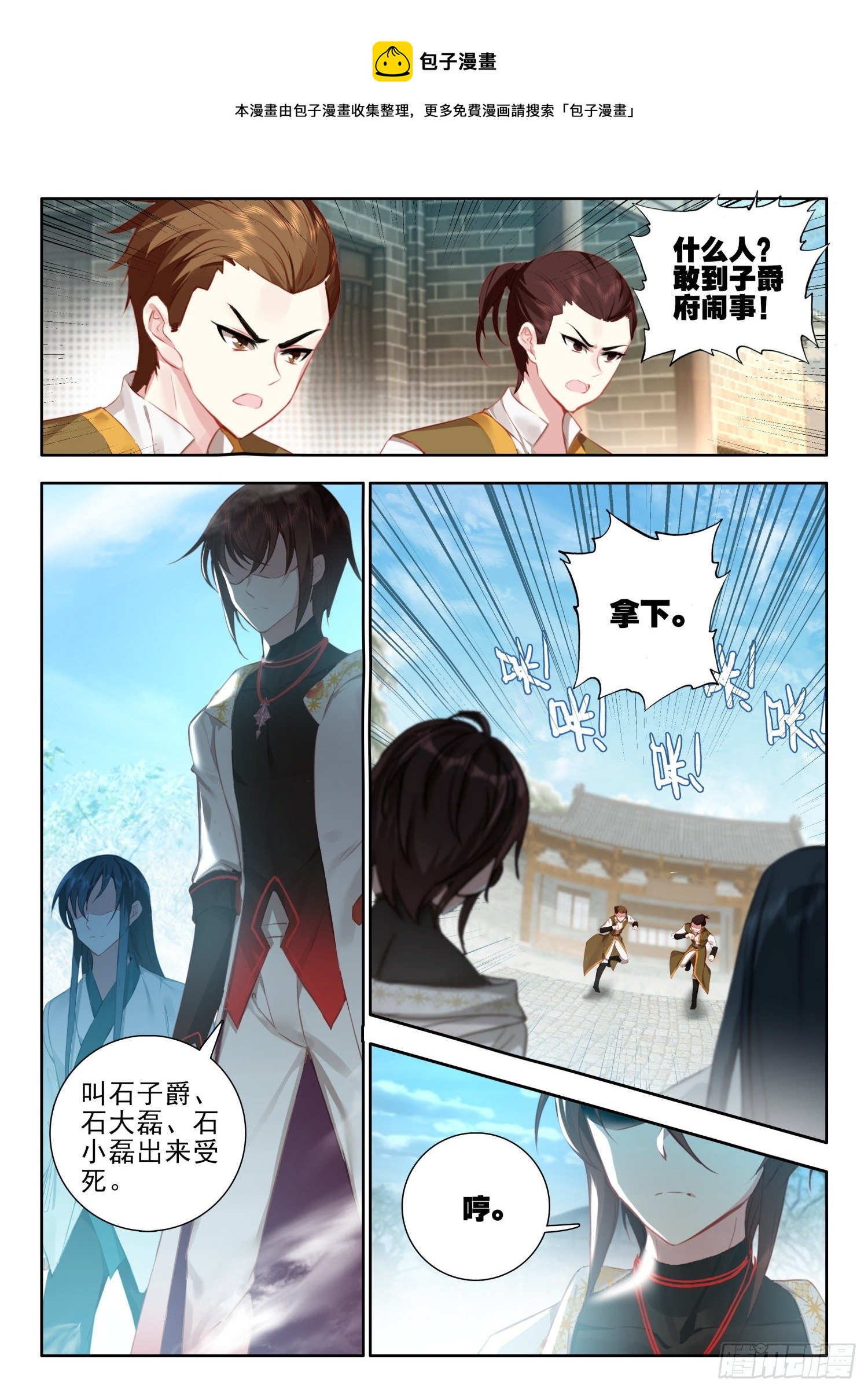 57 助纣为虐者死 下0