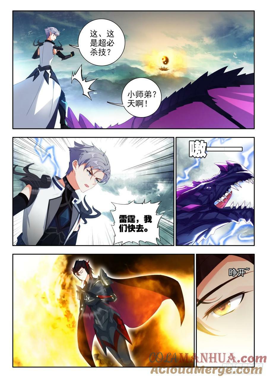 80 无奈！光暗组合技 上1