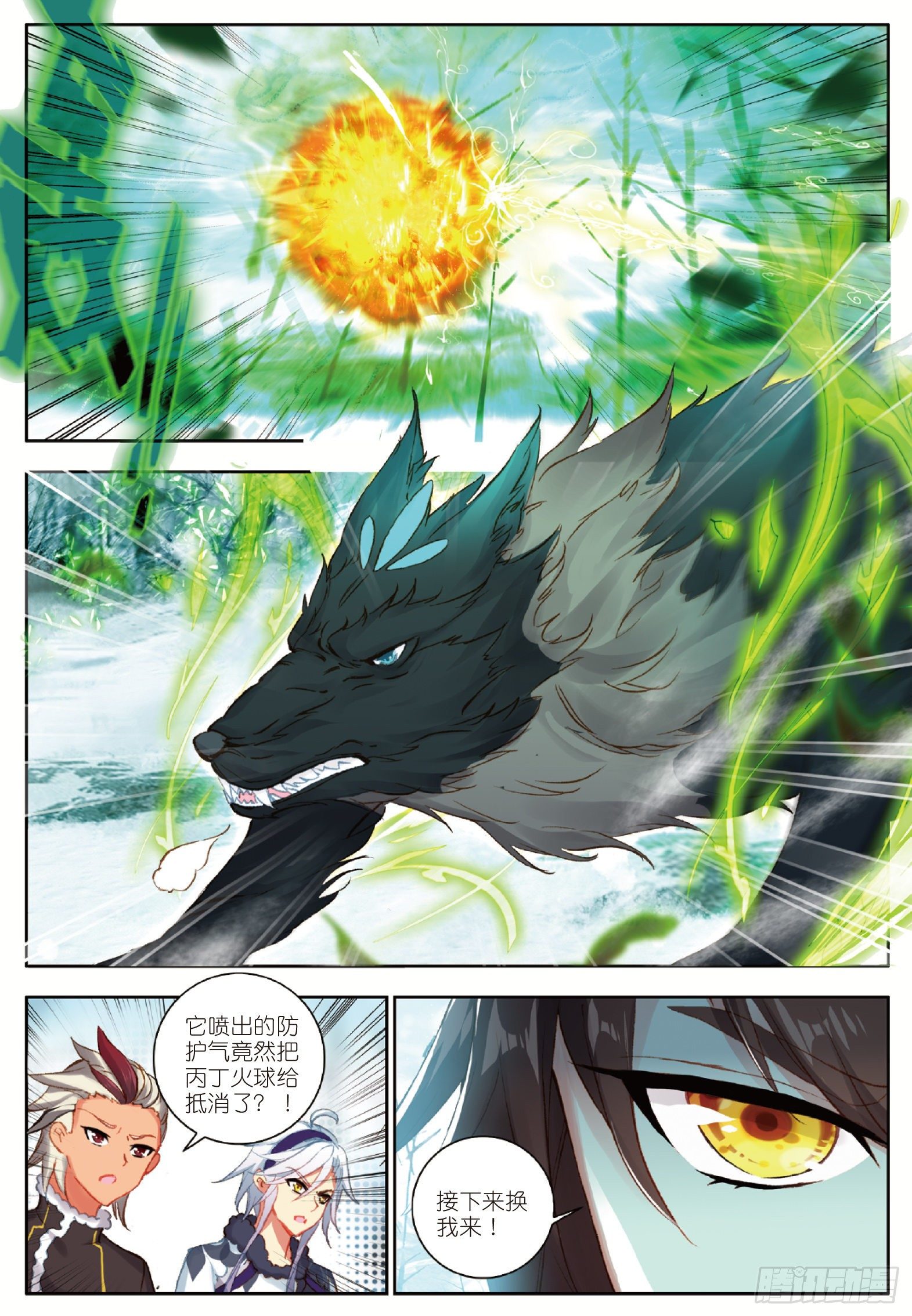 17 青木狼王 下10