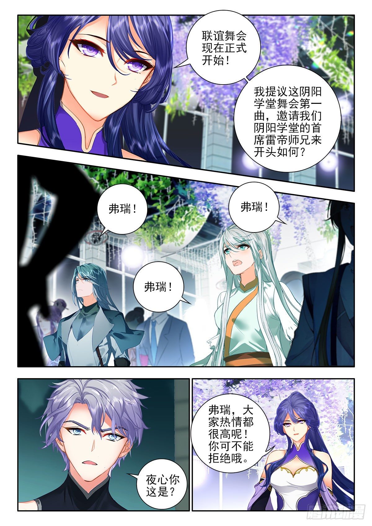 51 联谊舞会 下7