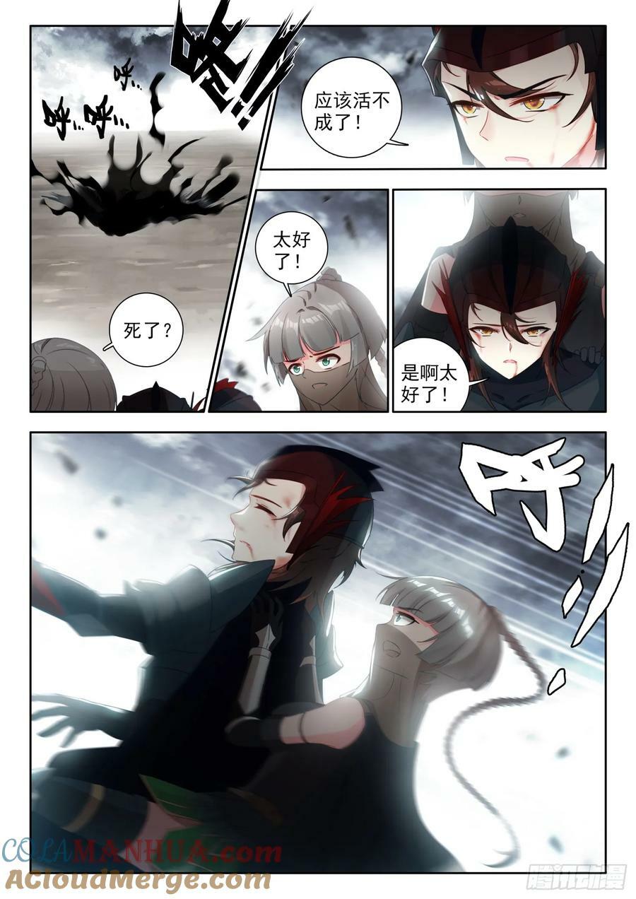 80 无奈！光暗组合技 下8