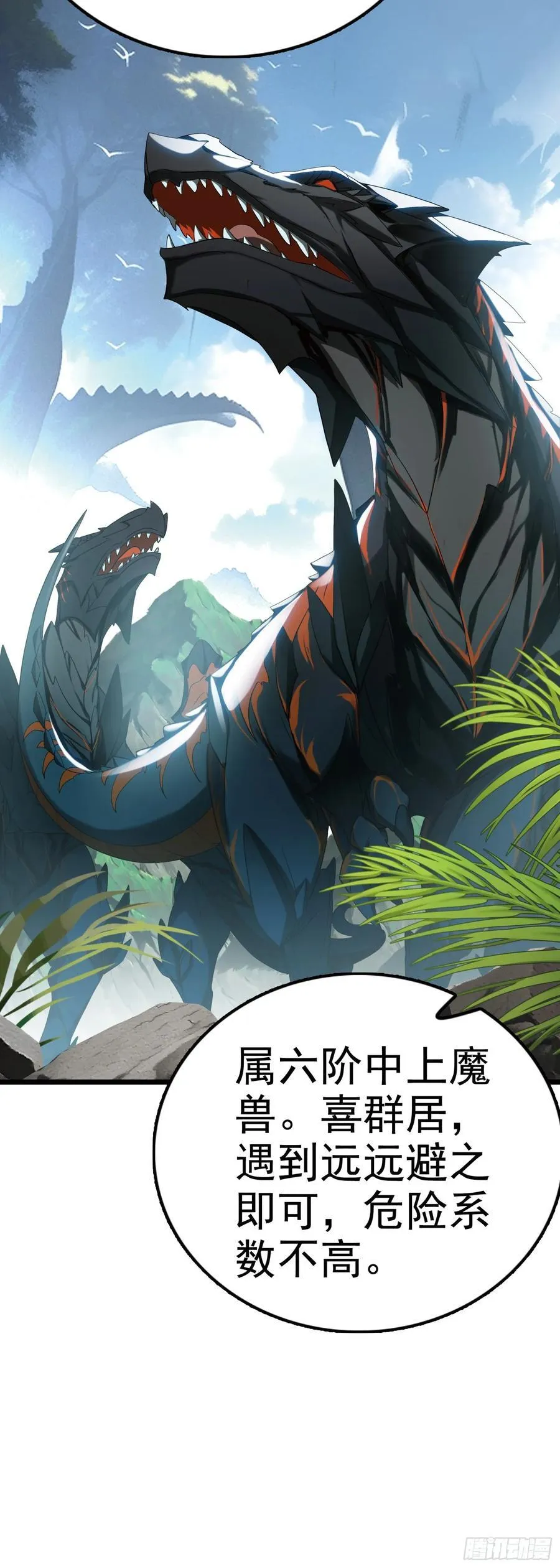 89 荆棘雷火龙19