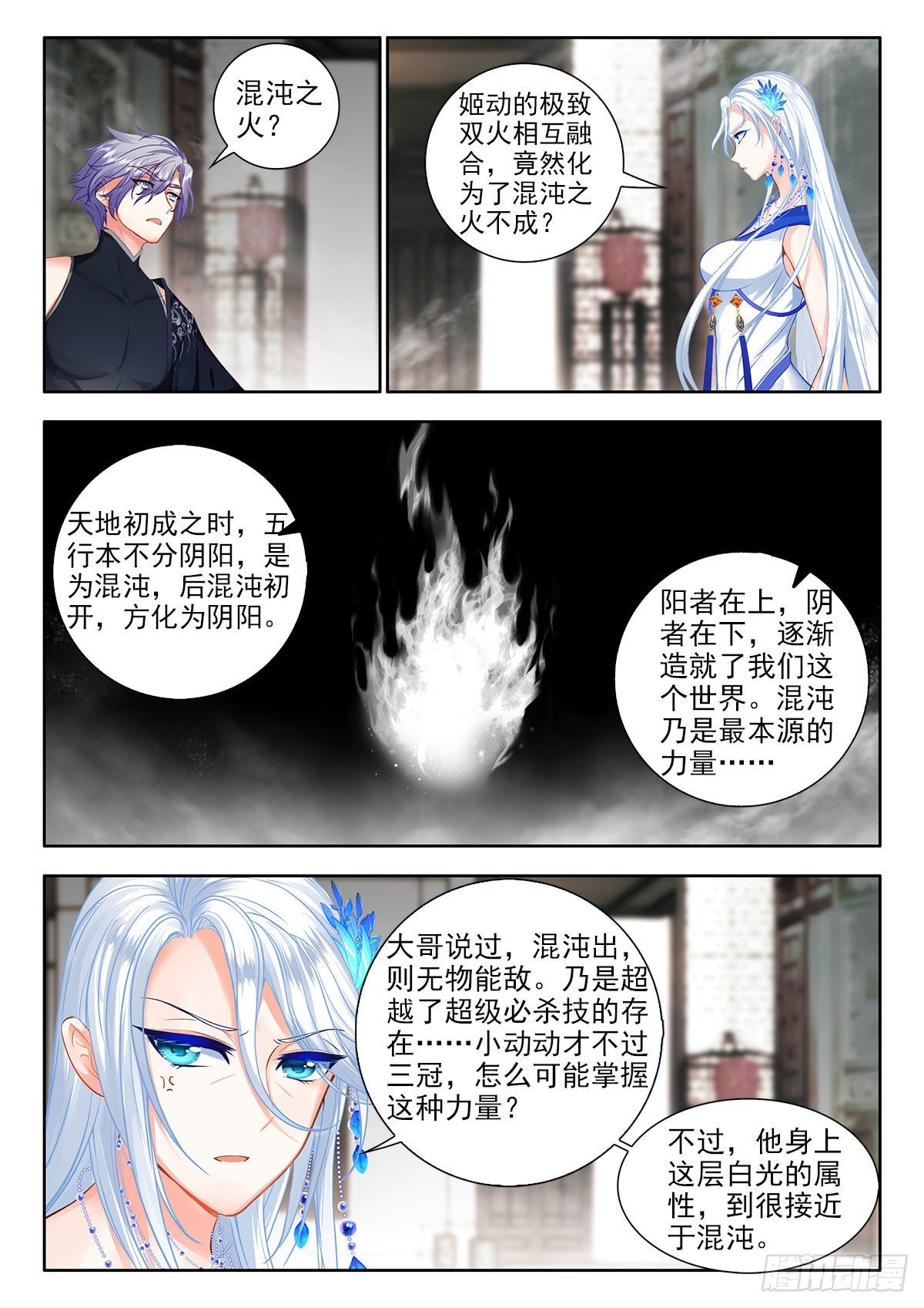 50 联谊舞会告示 下2