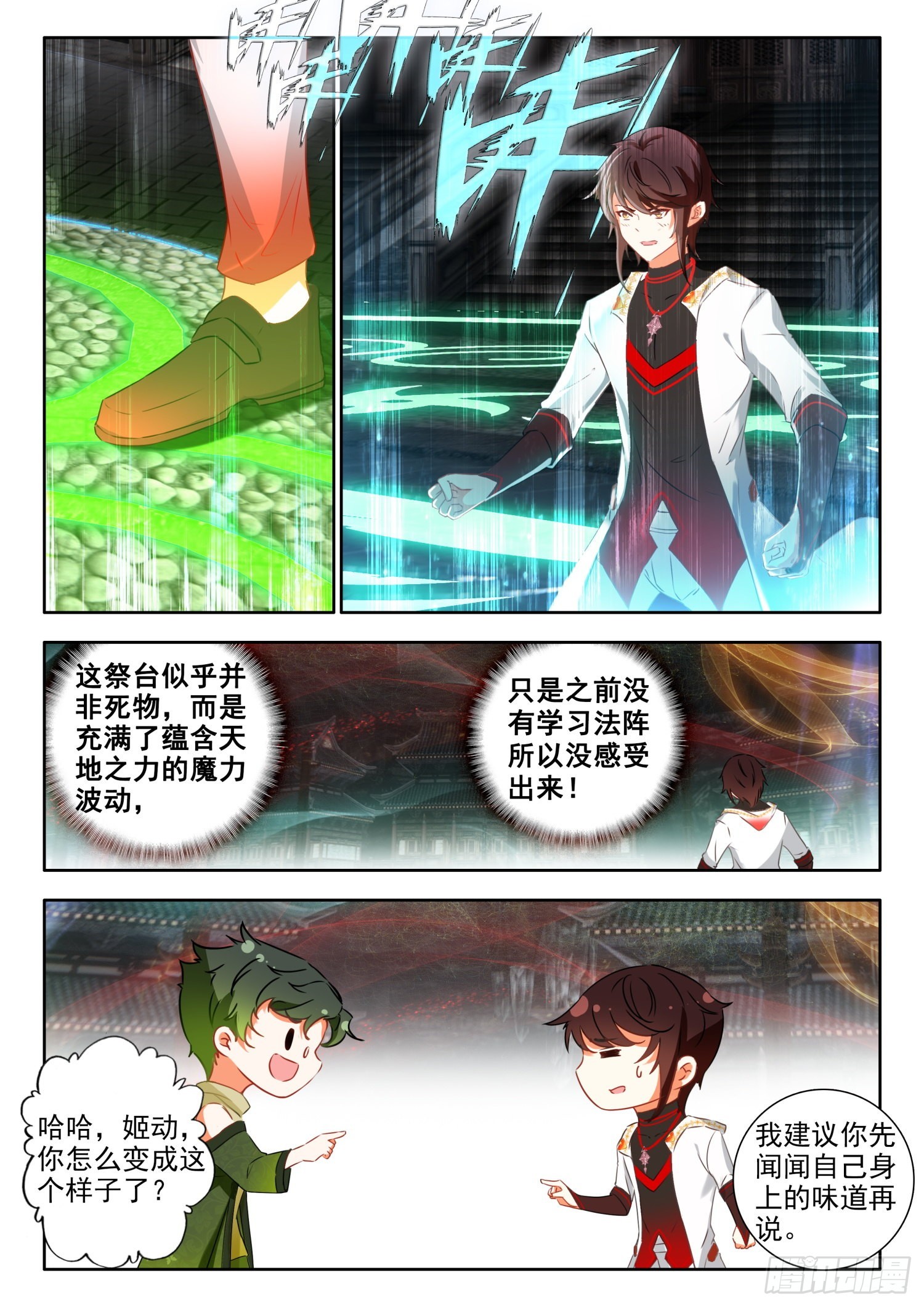 65 传送法阵 上5