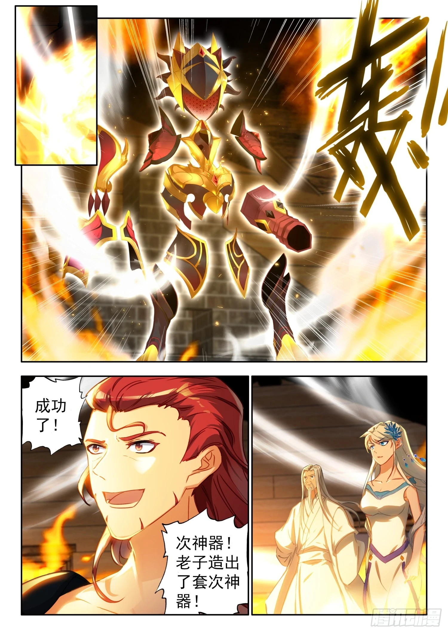 75 次神器，君魔阴阳铠 下9