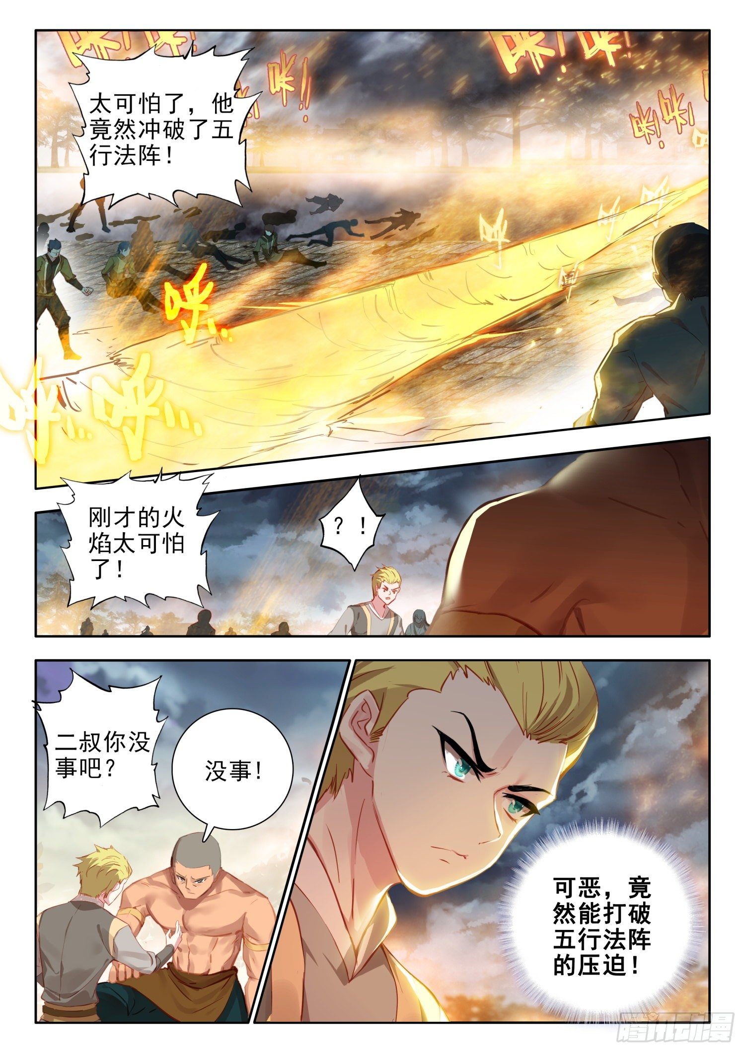 57 助纣为虐者死 下9