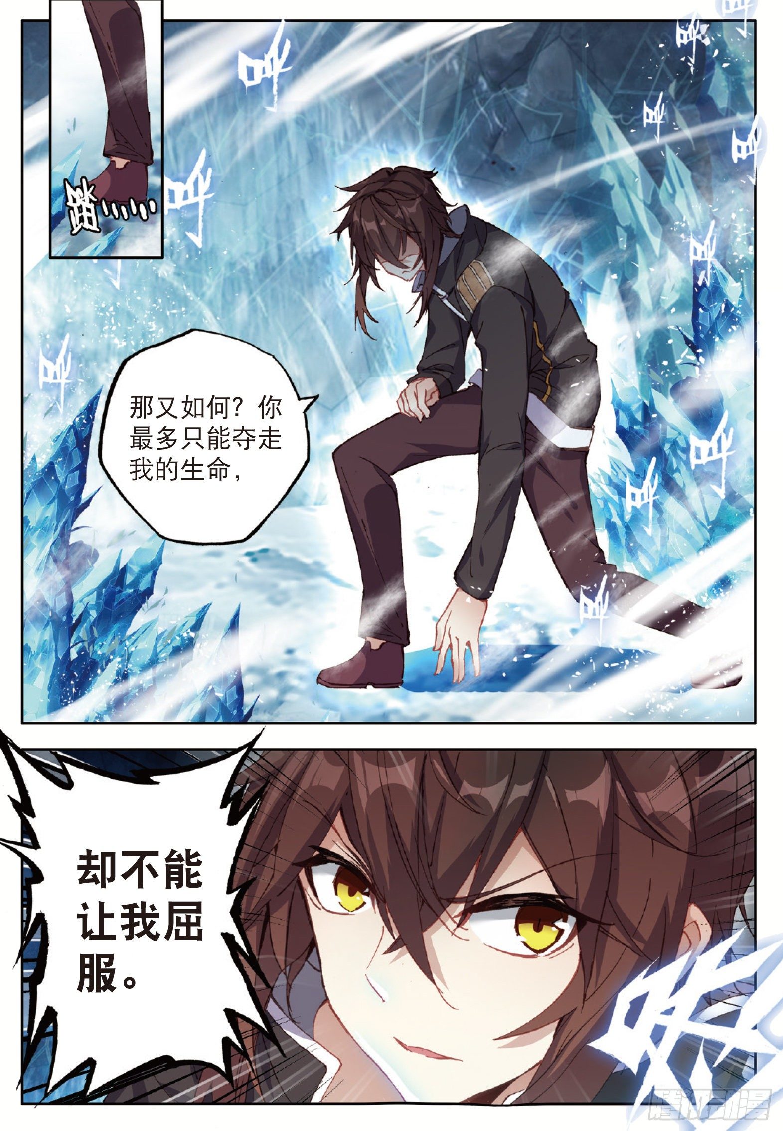 20 冰雪巨龙2 上5