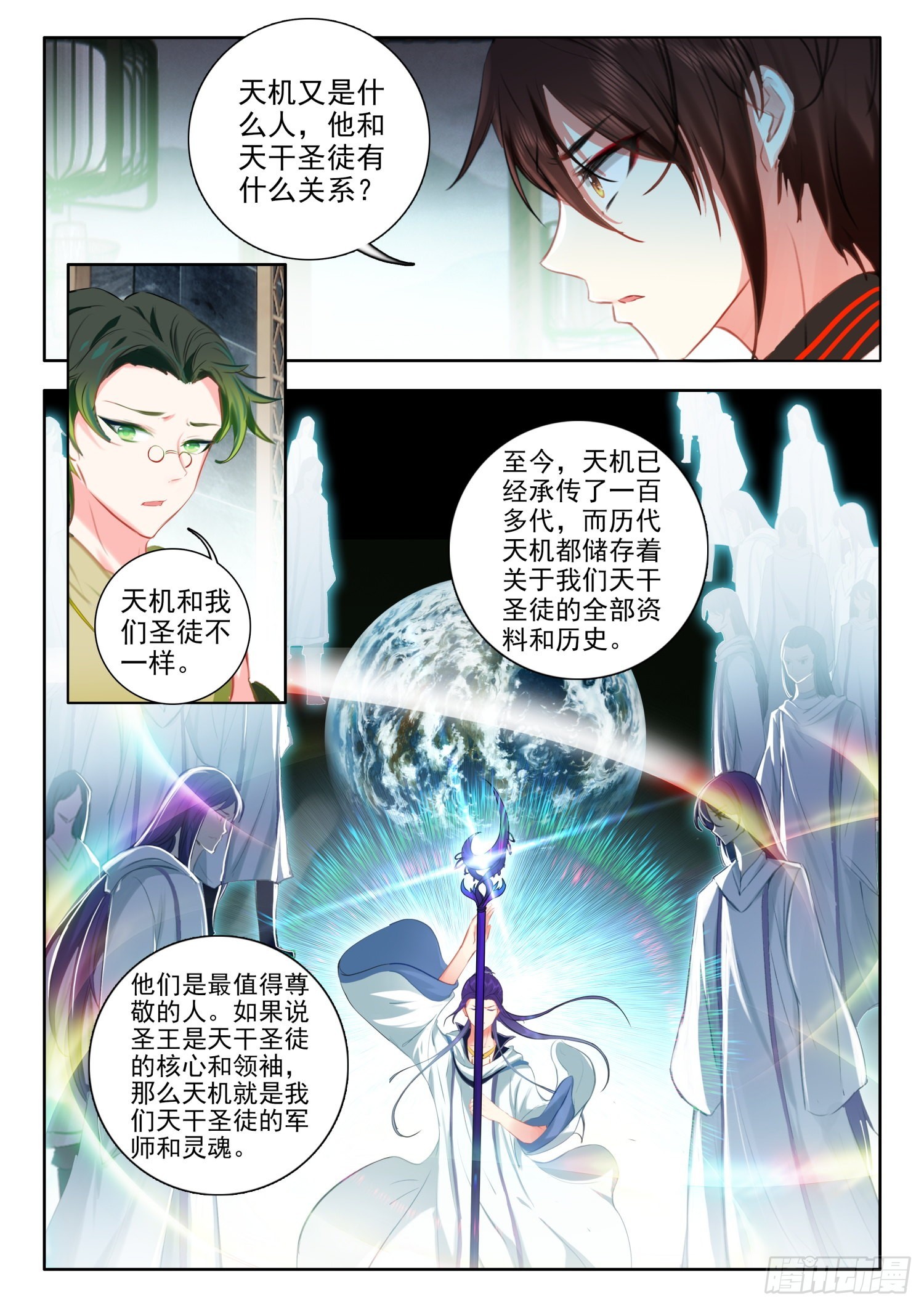 60 天机指引 下3