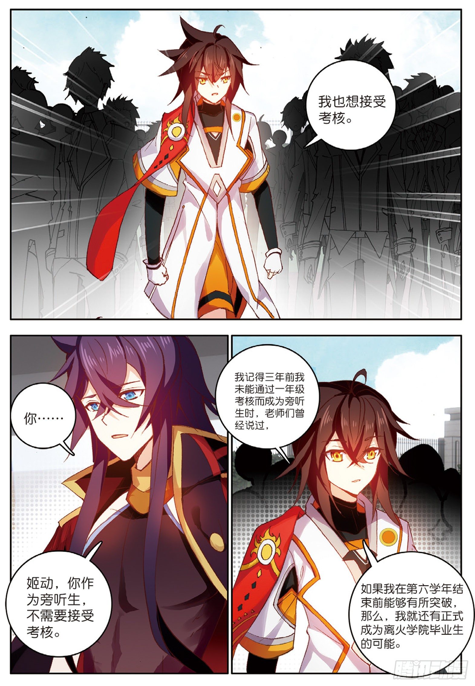 12 双生君王 下9