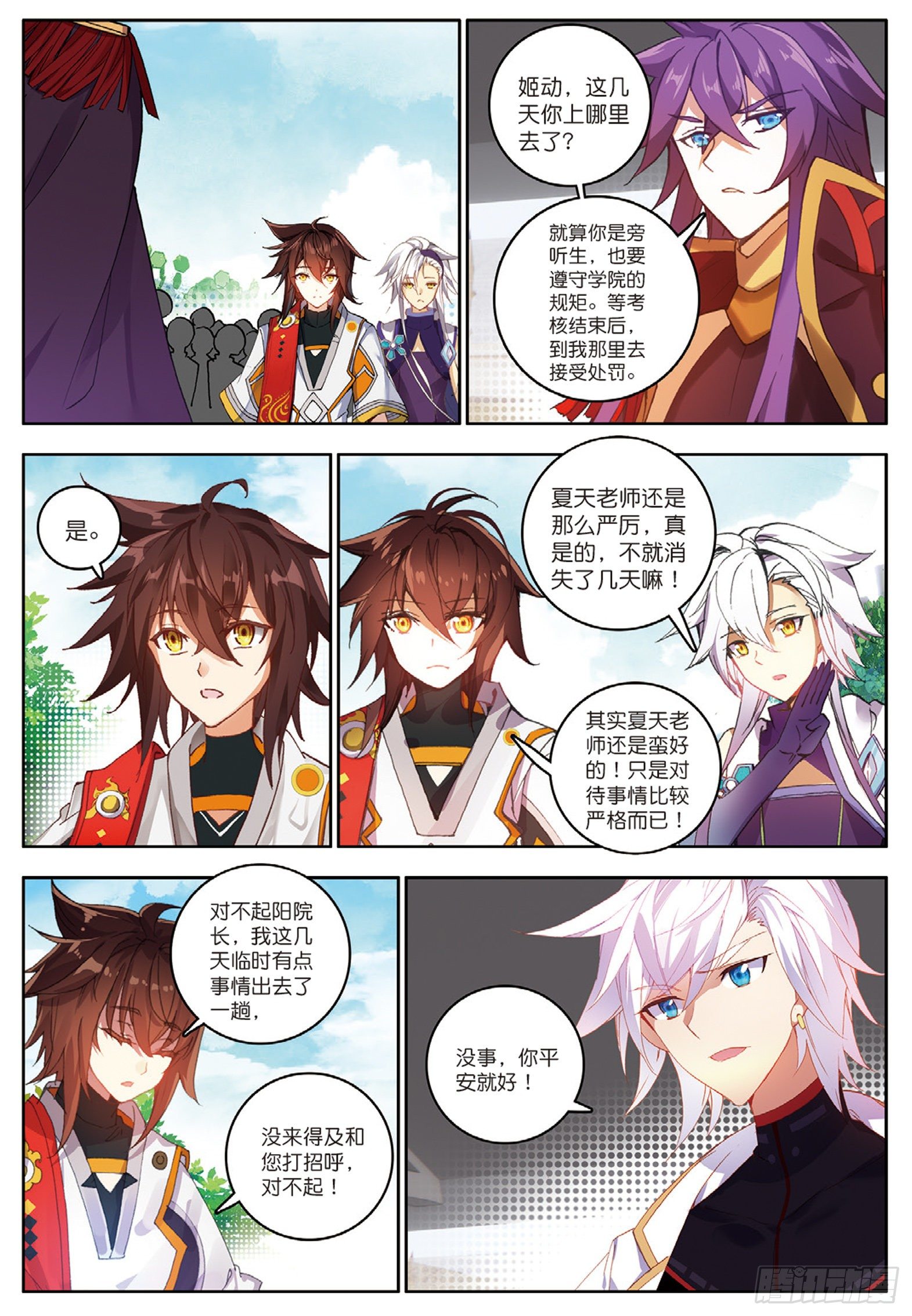 12 双生君王 下4