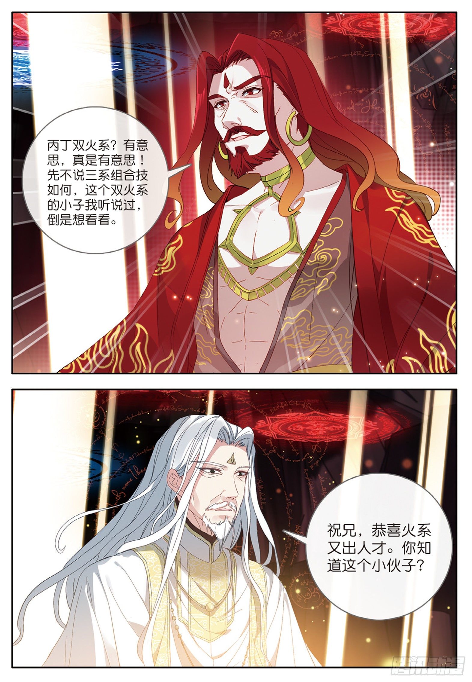 30 阴阳学堂 下1