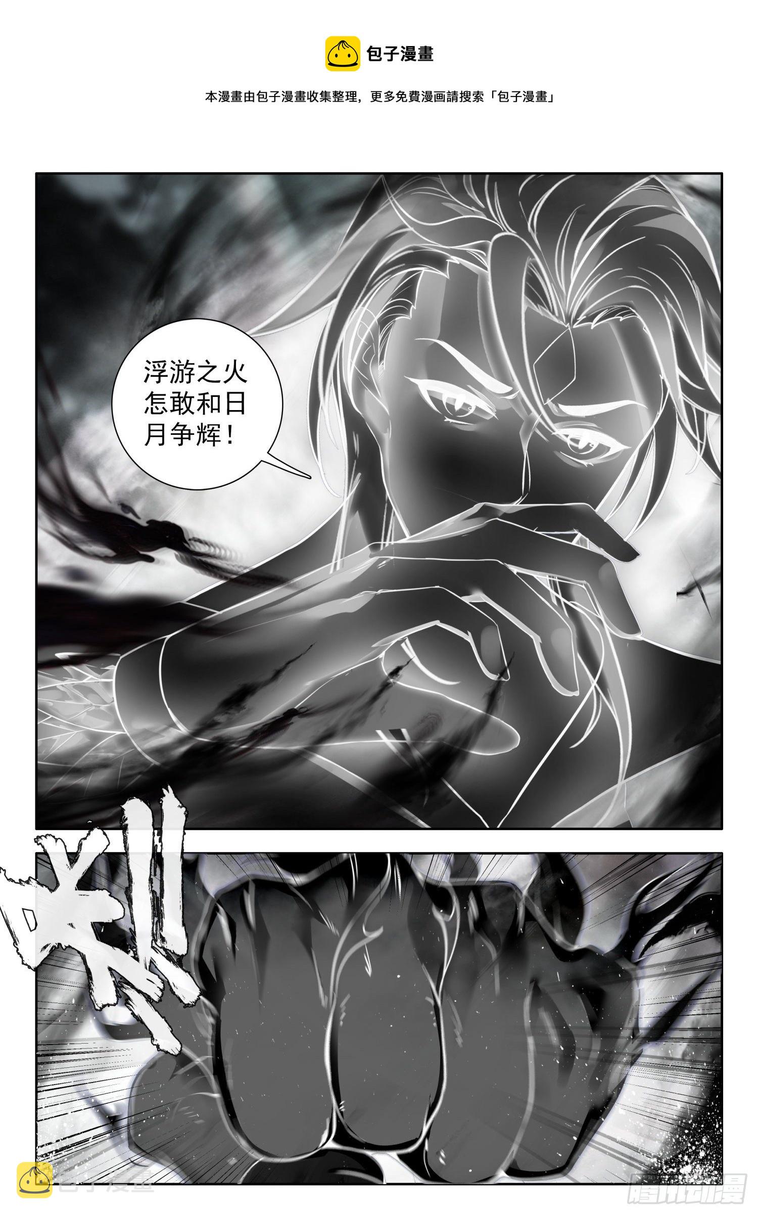 55 暗炎魔王 上5
