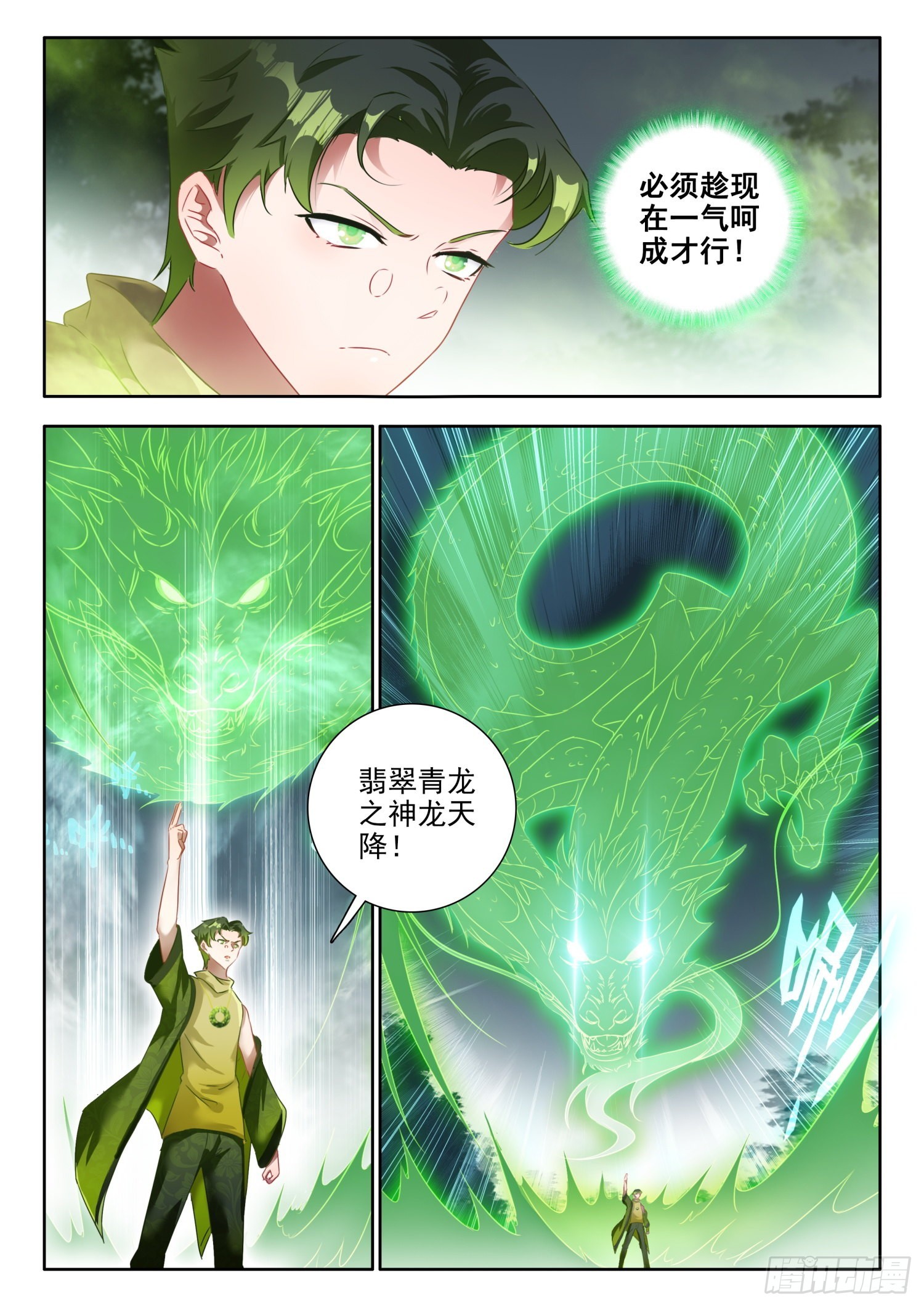67 流星陨落 下3