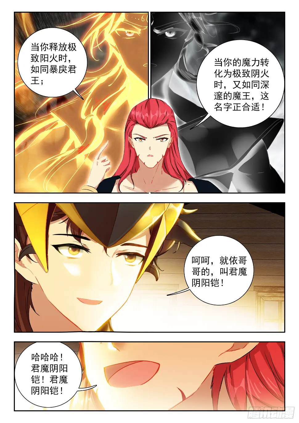 76 出发，圣邪岛 上3