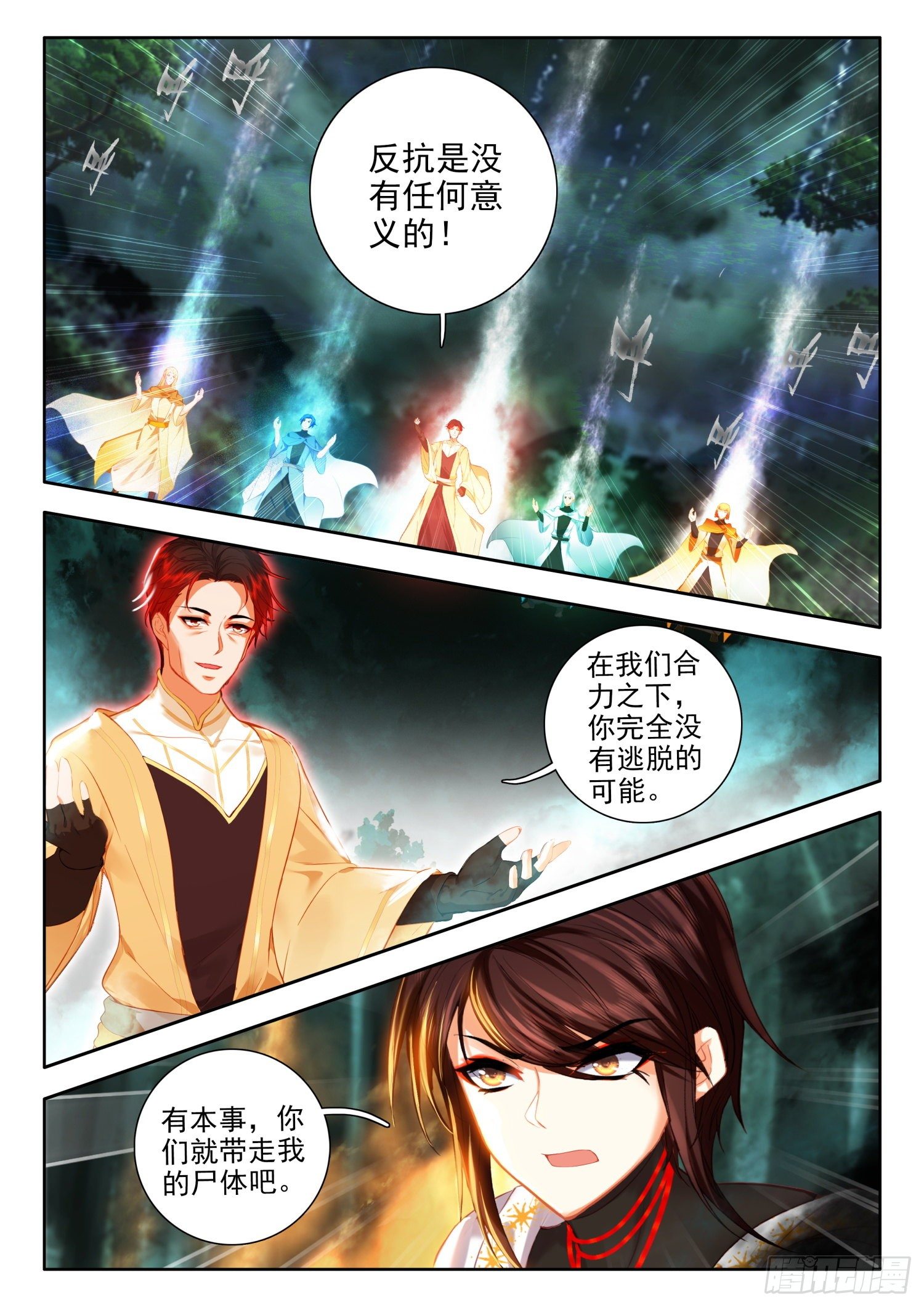 54 逃离学院 下5