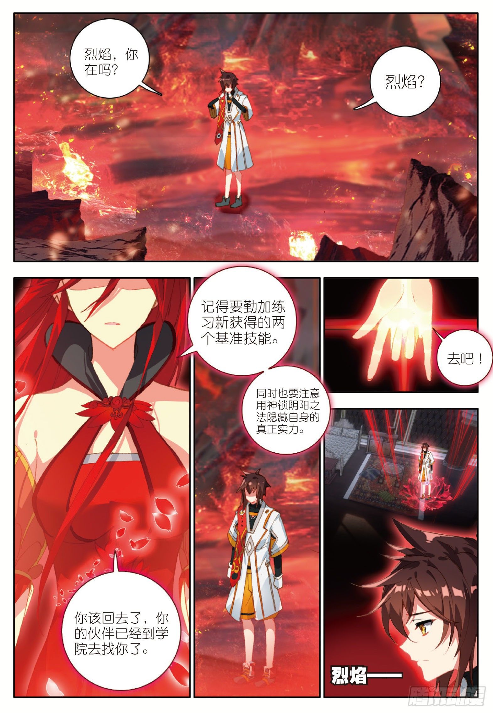 16 向新生活出发 上7