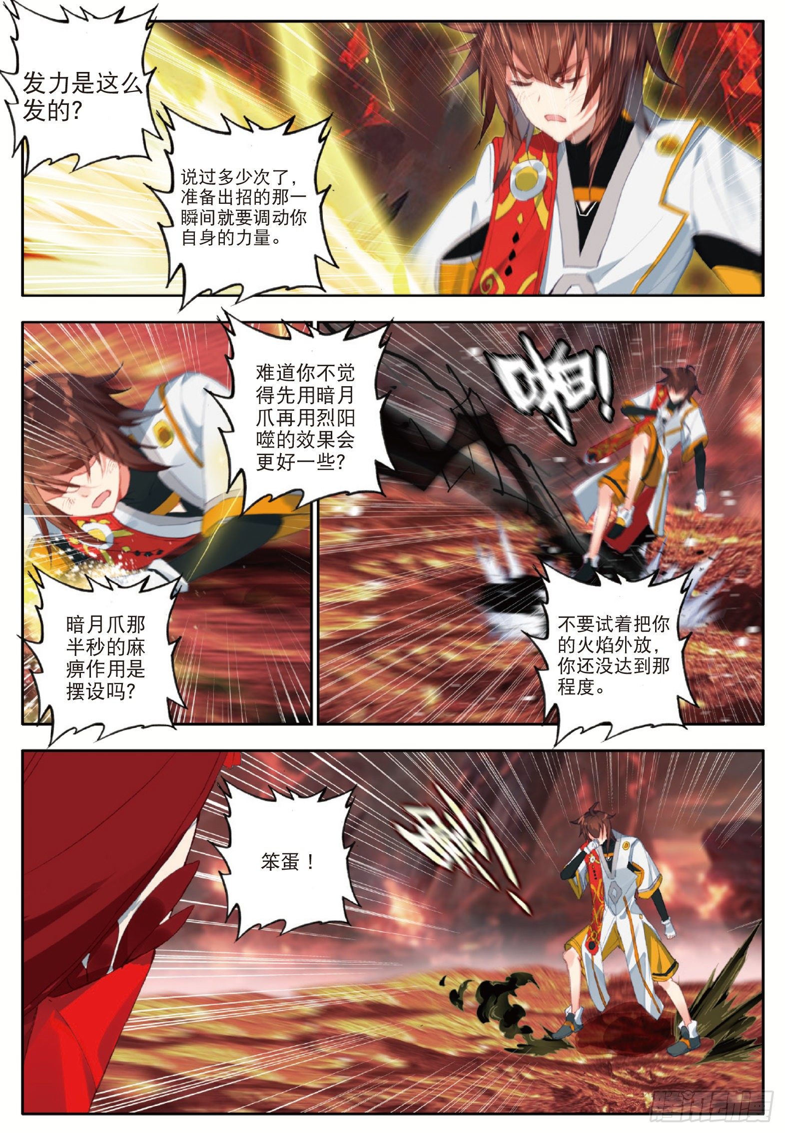 15 地狱九日 下0