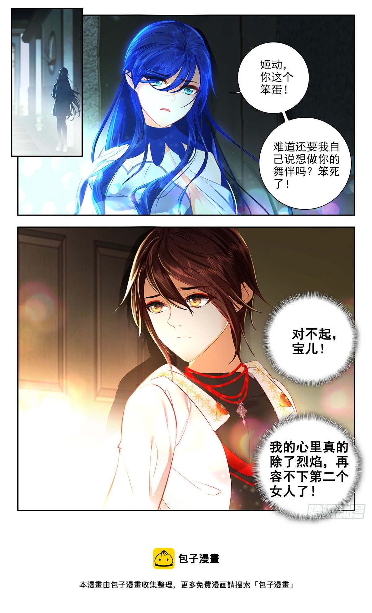 51 联谊舞会 上11