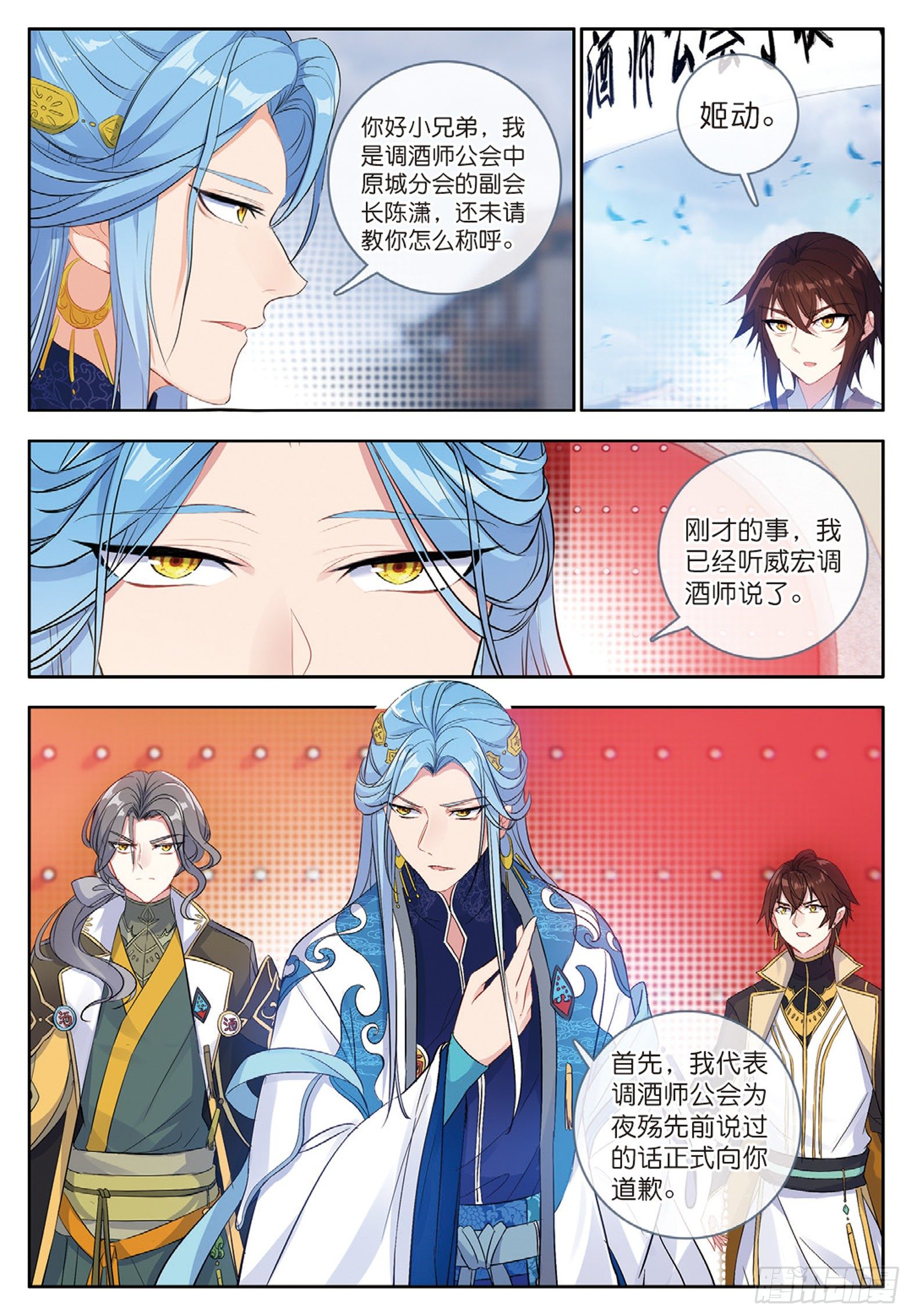 24 羿射九日 上11