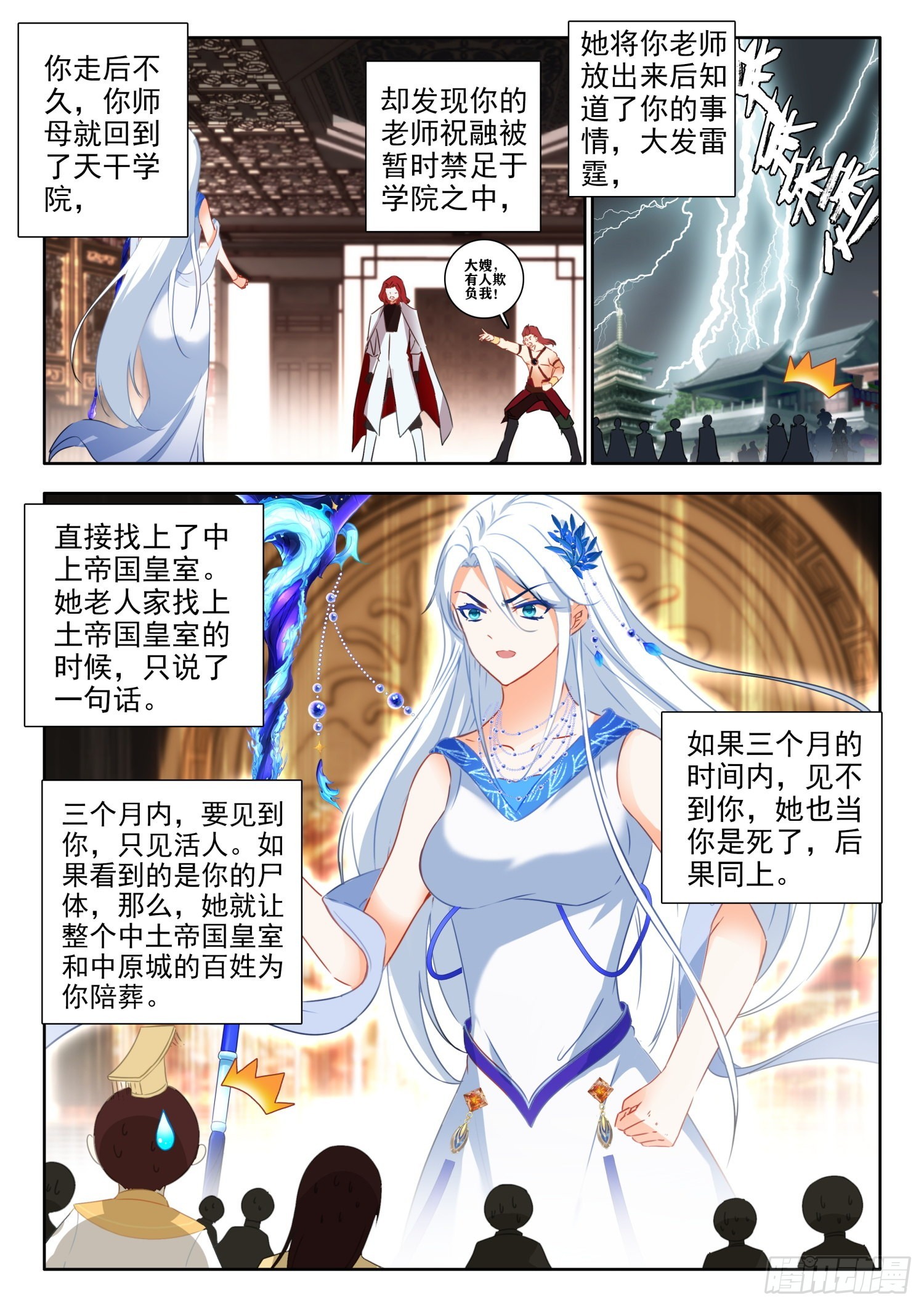 68 变身，火焰君王体 下6