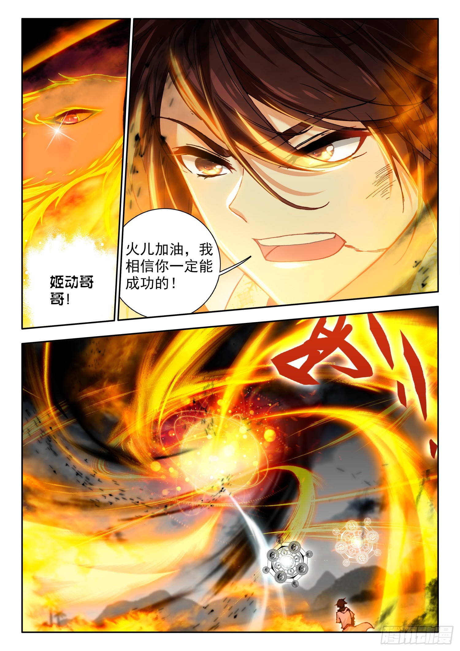 72 突破！四冠境界 下5