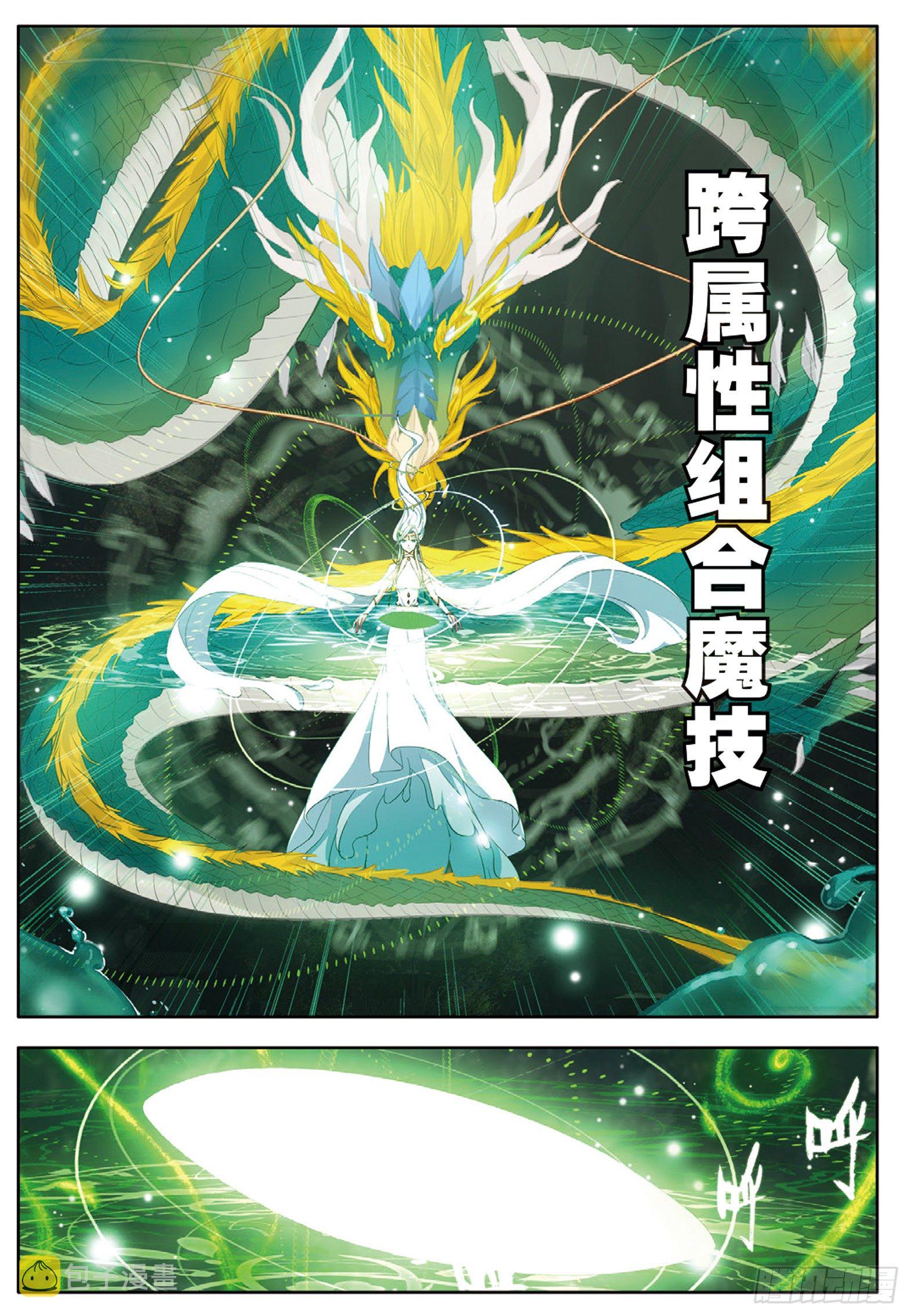 28 五冠大宗师的组合魔技 下2